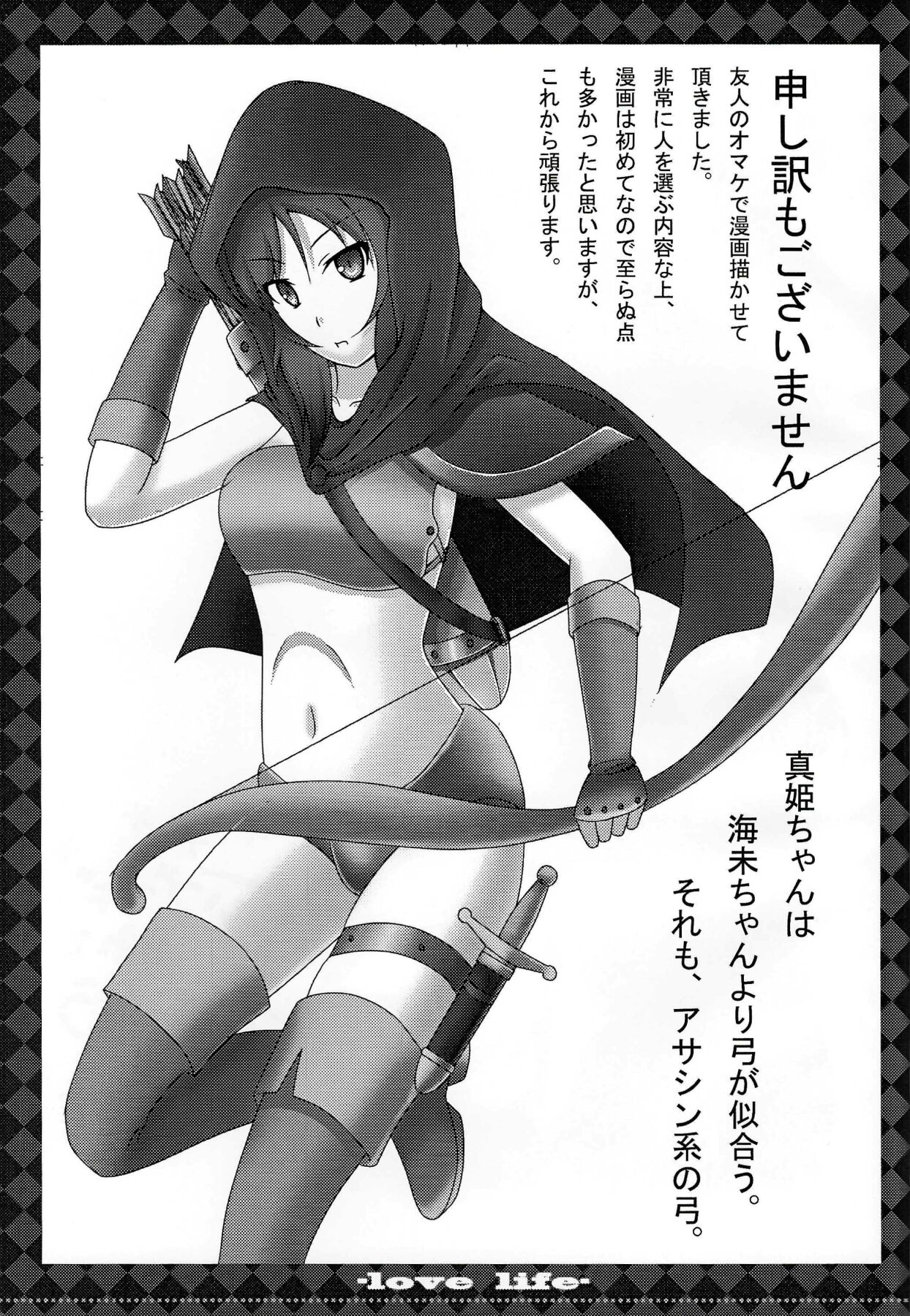 (C85) [Hitori Jenga. (Monohoshi, Koajin)] μ’s (Love Live!) image number 22