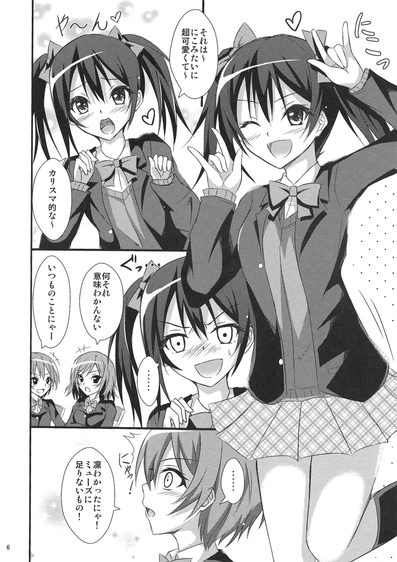 (C87) [Hinareya (Onsen Panda)] Be My Girl (Love Live!) numero di immagine  7
