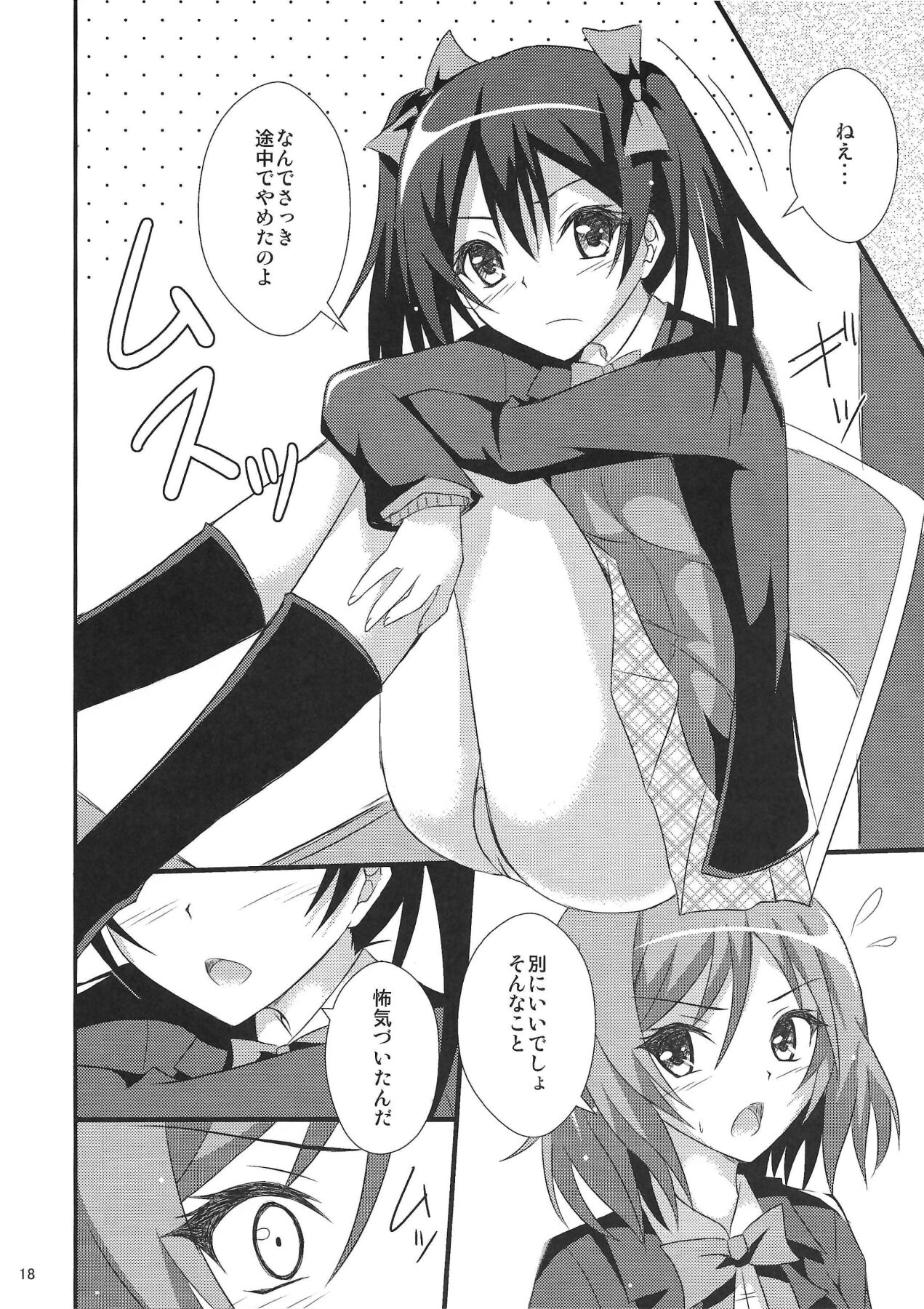 (C87) [Hinareya (Onsen Panda)] Be My Girl (Love Live!) numero di immagine  19