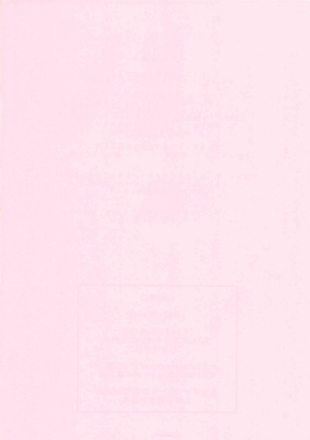 (C87) [Hinareya (Onsen Panda)] Be My Girl (Love Live!) numero di immagine  29