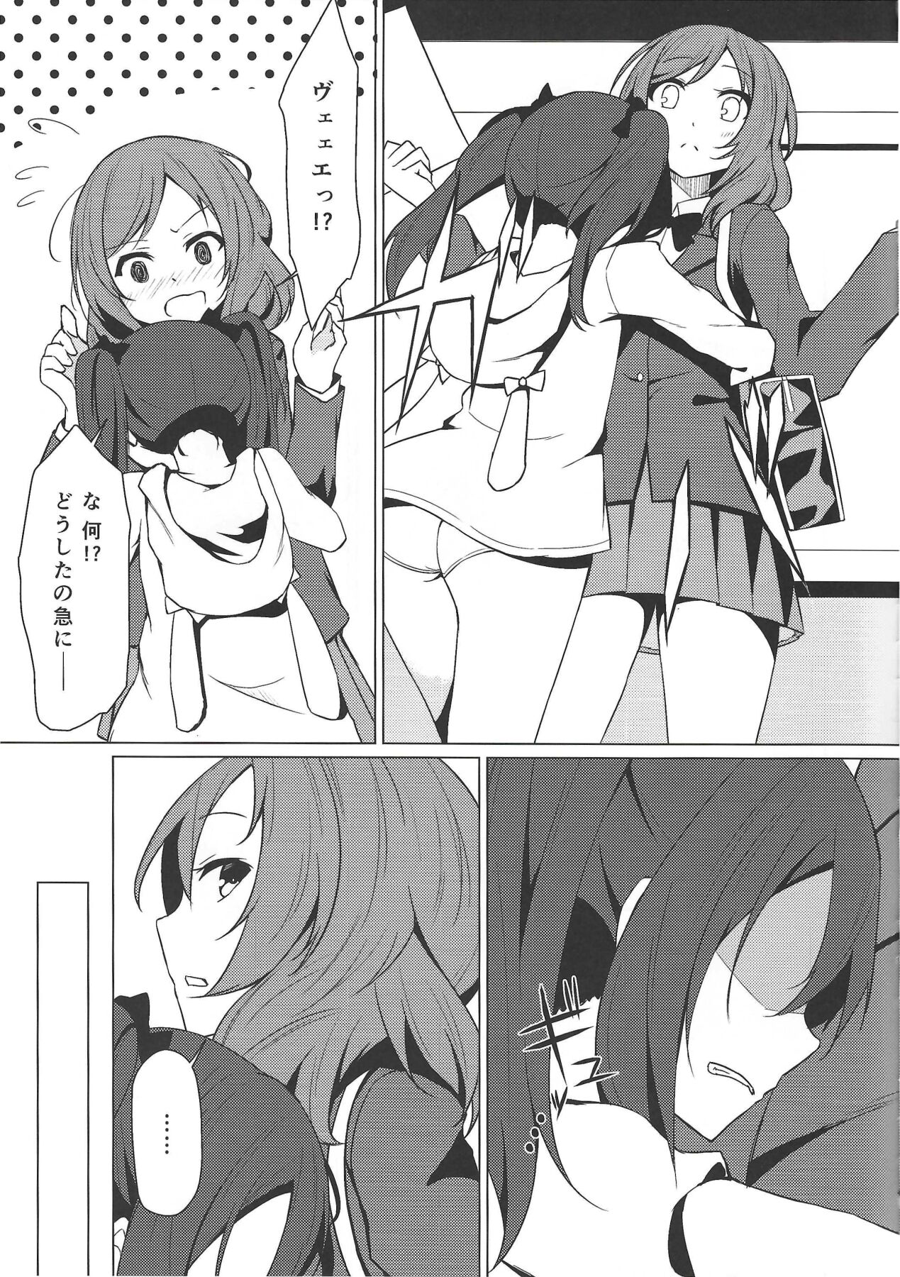 (C87) [Sunyiru (Shuurin)] Keredo Sasaeta Yume no Saki (Love Live!) Bildnummer 8