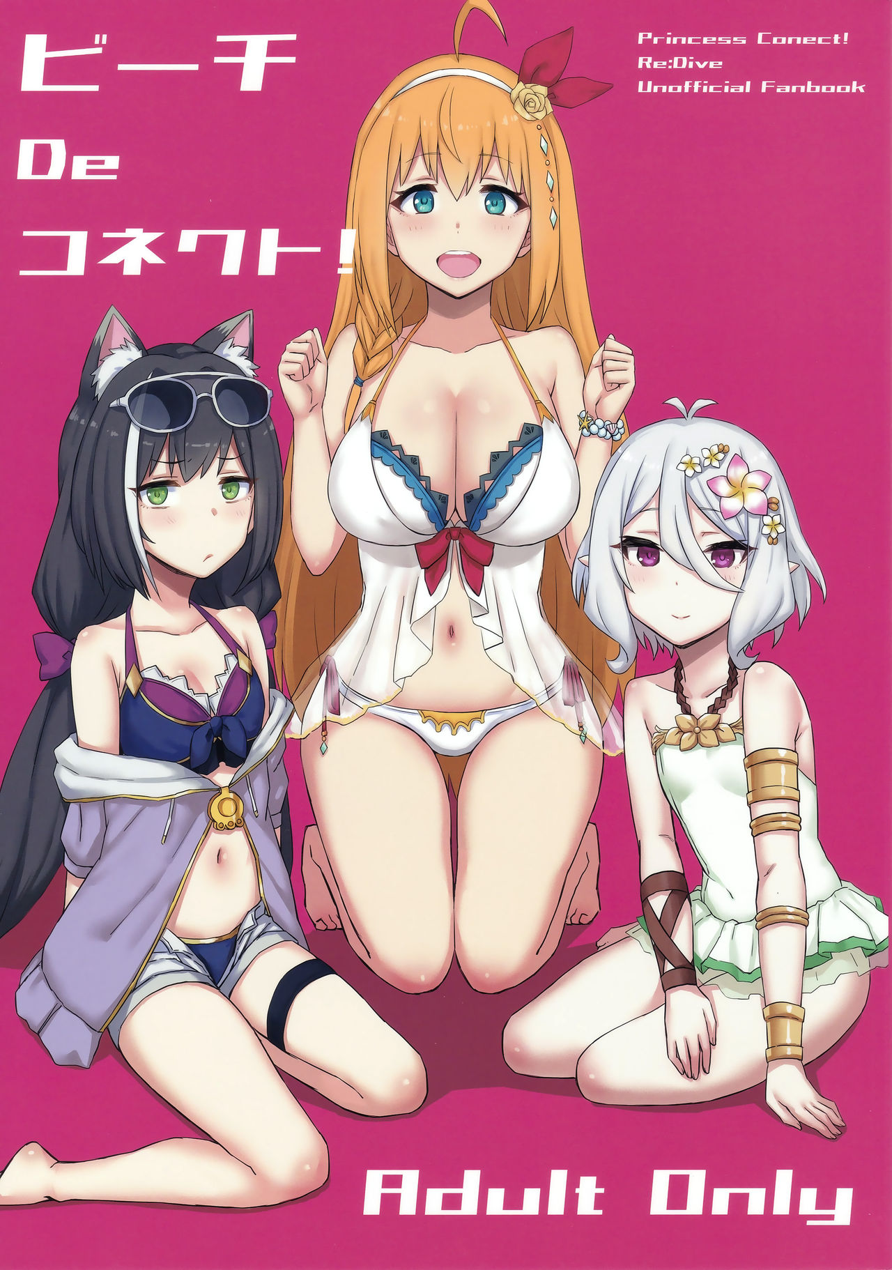 (C96) [Gomuhachi (Gomu)] Beach de Connect! (Princess Connect! Re:Dive) numero di immagine  1