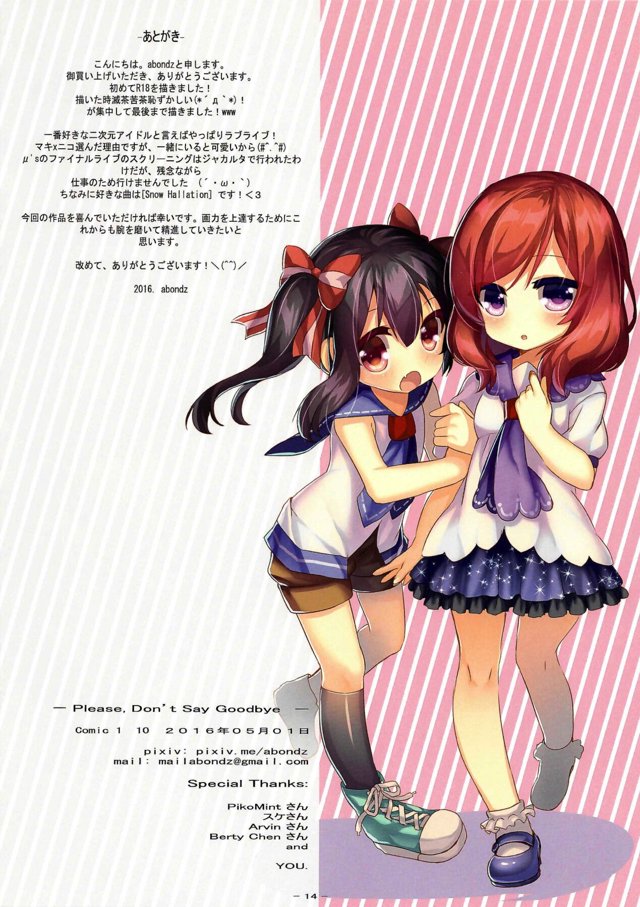 (COMIC1☆10) [abondz (abondz)] Please, Don't Say Goodbye.(Love Live!) Bildnummer 13