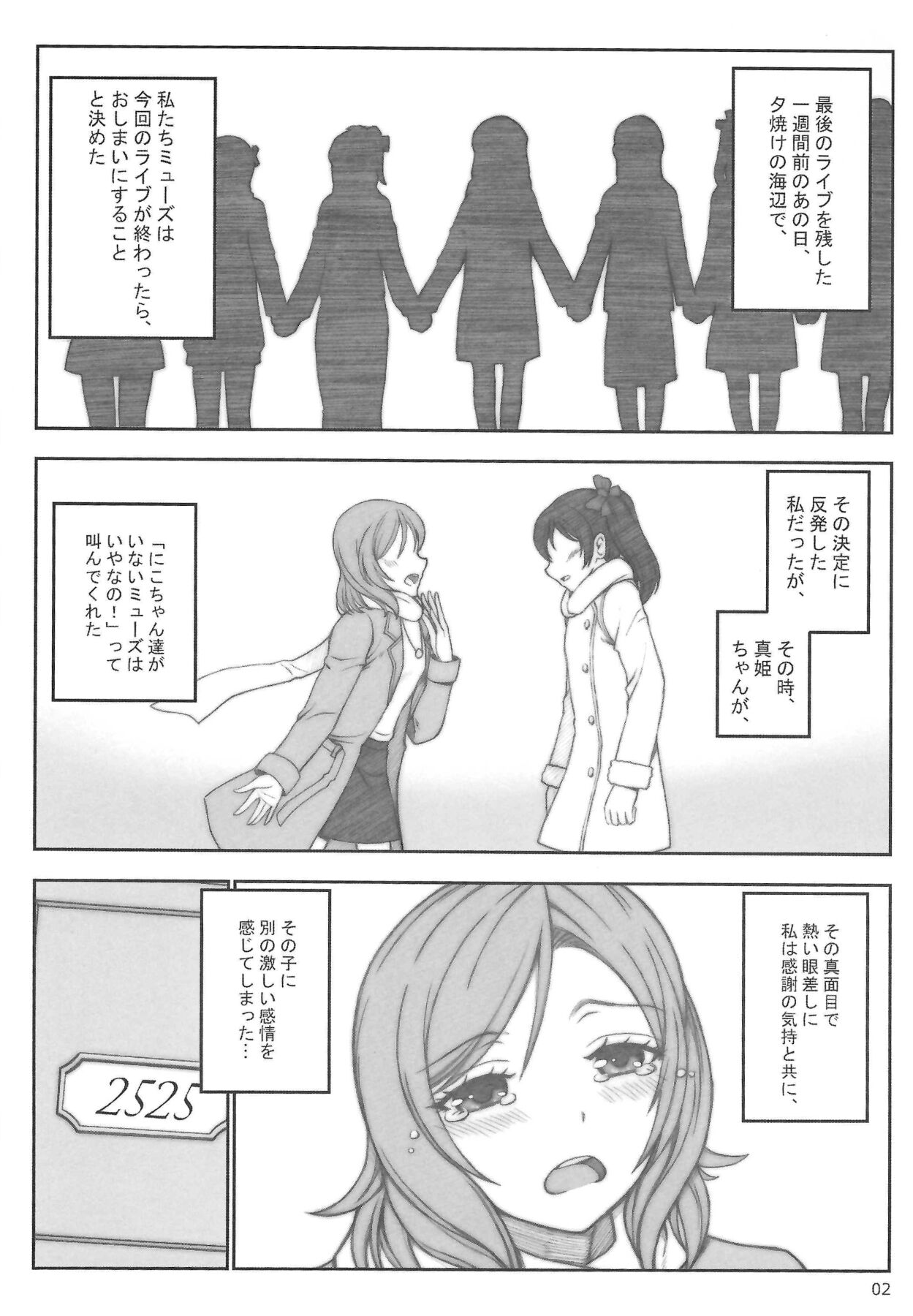 (C86) [Blueviolet (ORBG)] Smile＆Princess Mono (Love Live!) numero di immagine  5