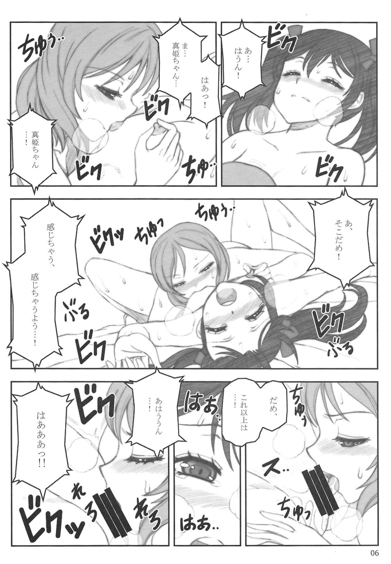 (C86) [Blueviolet (ORBG)] Smile＆Princess Mono (Love Live!) numero di immagine  9