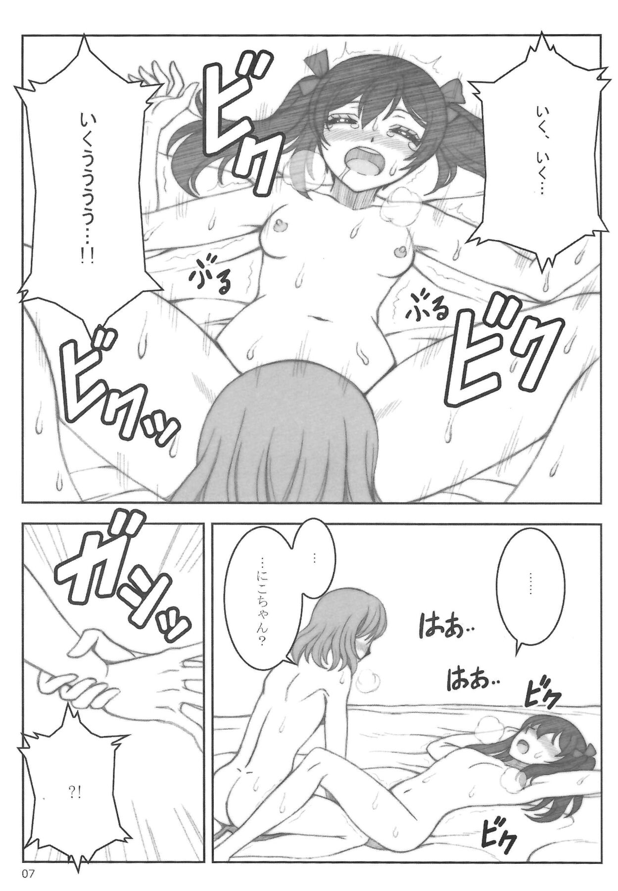 (C86) [Blueviolet (ORBG)] Smile＆Princess Mono (Love Live!) numero di immagine  10