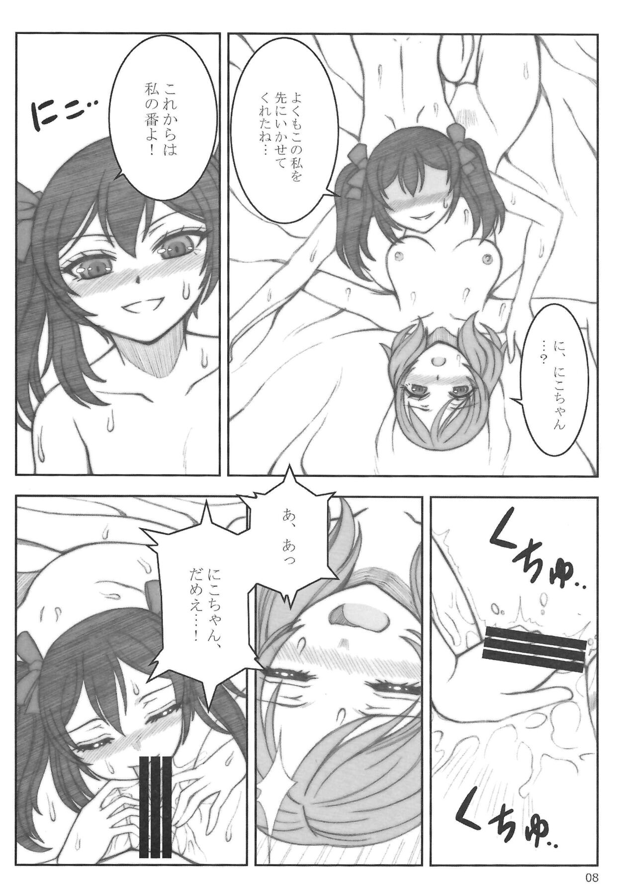 (C86) [Blueviolet (ORBG)] Smile＆Princess Mono (Love Live!) numero di immagine  11