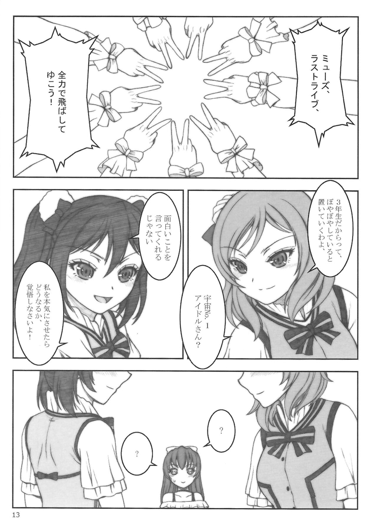 (C86) [Blueviolet (ORBG)] Smile＆Princess Mono (Love Live!) numero di immagine  16