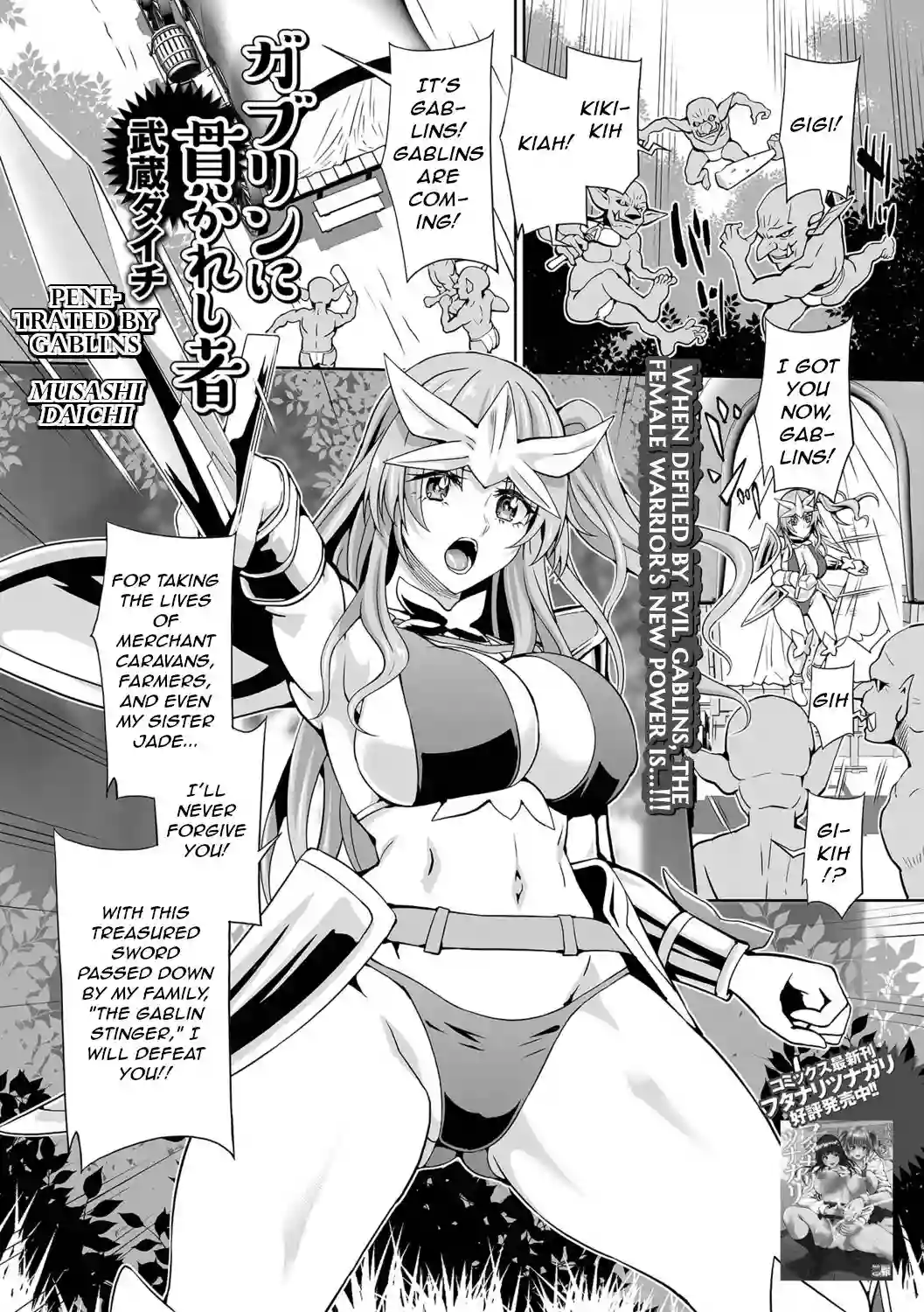 [Musashi Daichi] Gablin ni Tsuranukareshi Mono (Isekai Musume to no Kousetsu) [English] [Digital] [q91]