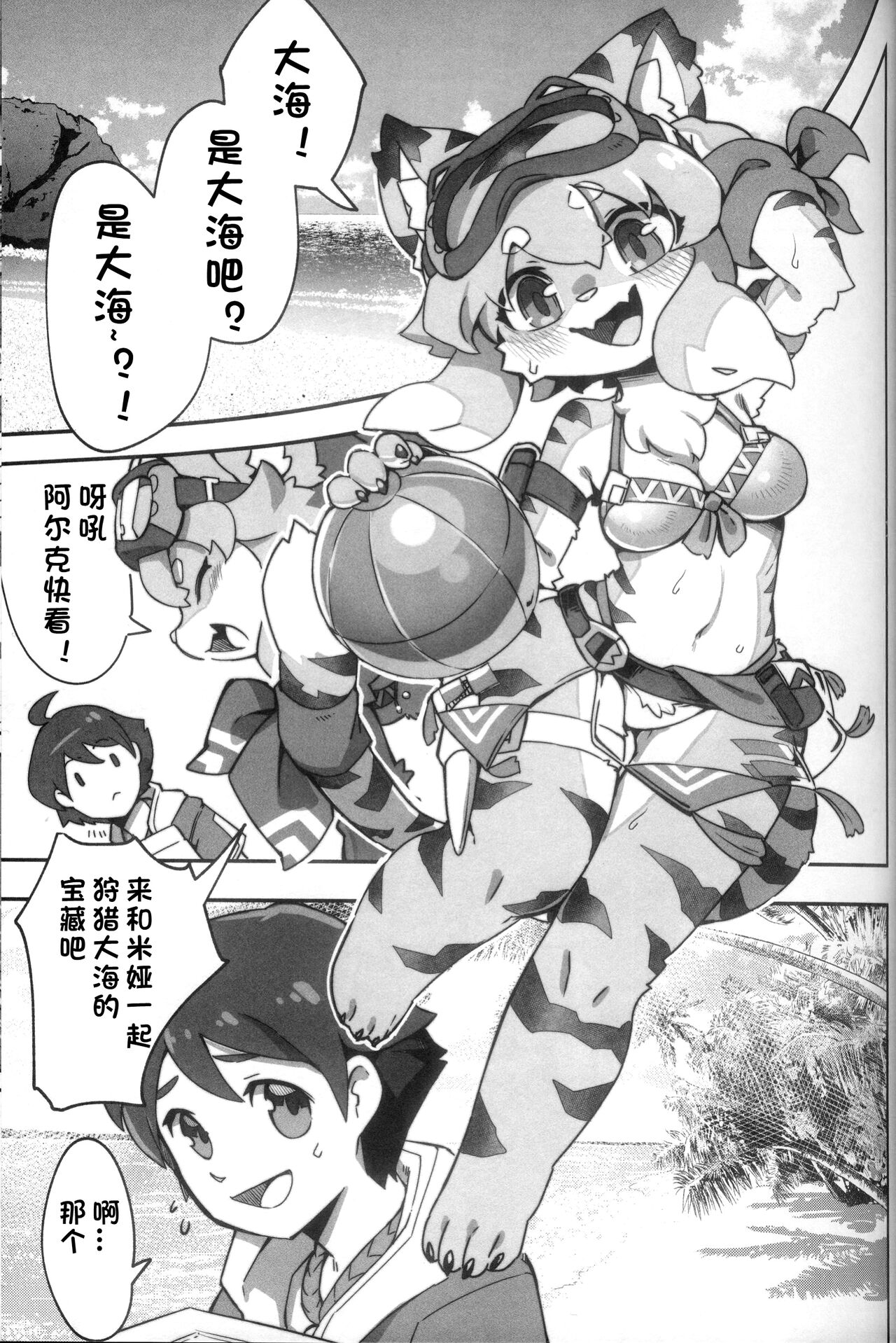 (Shunshun Kemoket 9) [Tamanokoshi (Tamanosuke)] SHIRANO VACATION | 白乃假期 (World flipper) [Chinese] [火兔汉化组] 이미지 번호 3