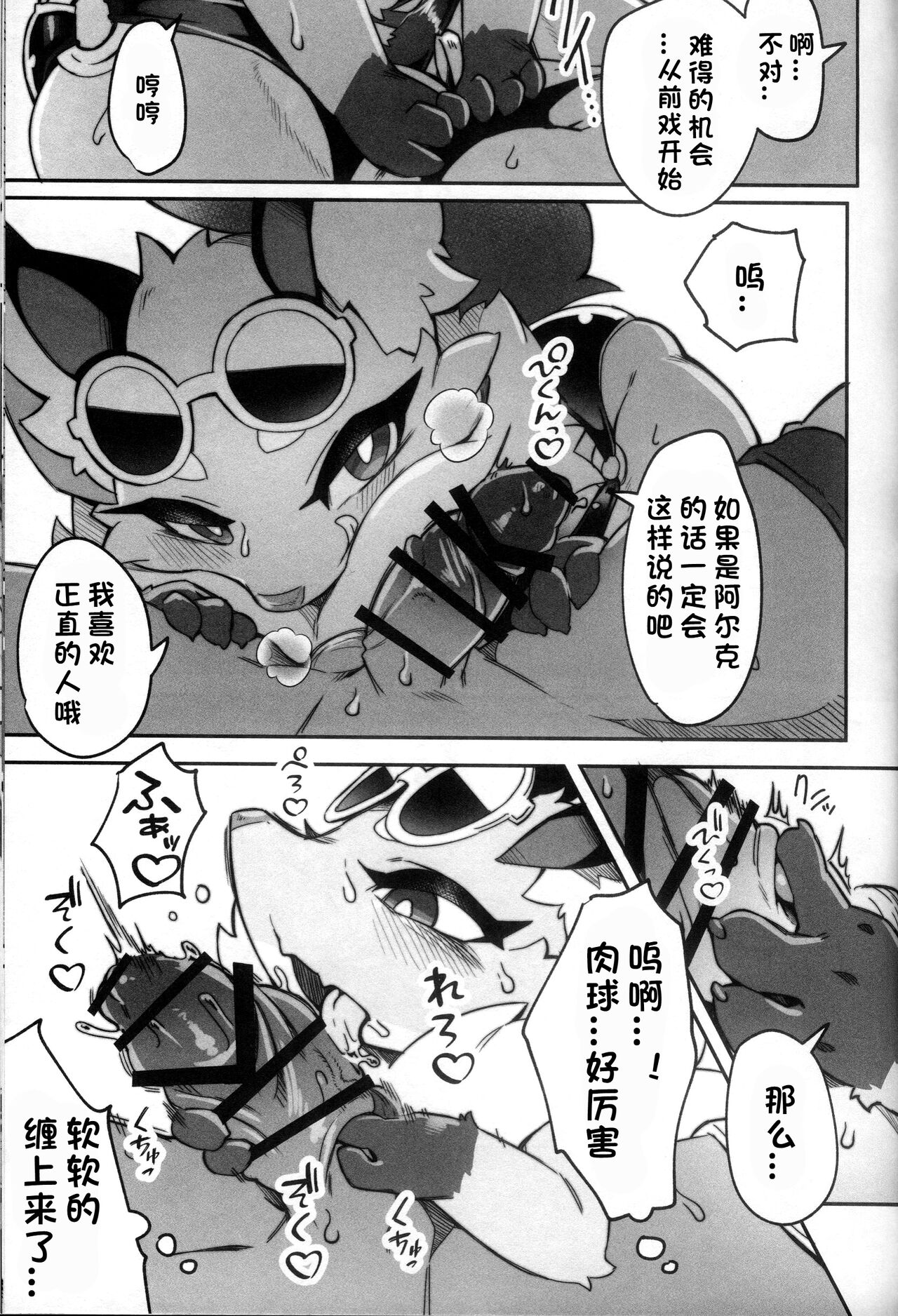 (Shunshun Kemoket 9) [Tamanokoshi (Tamanosuke)] SHIRANO VACATION | 白乃假期 (World flipper) [Chinese] [火兔汉化组] 이미지 번호 17