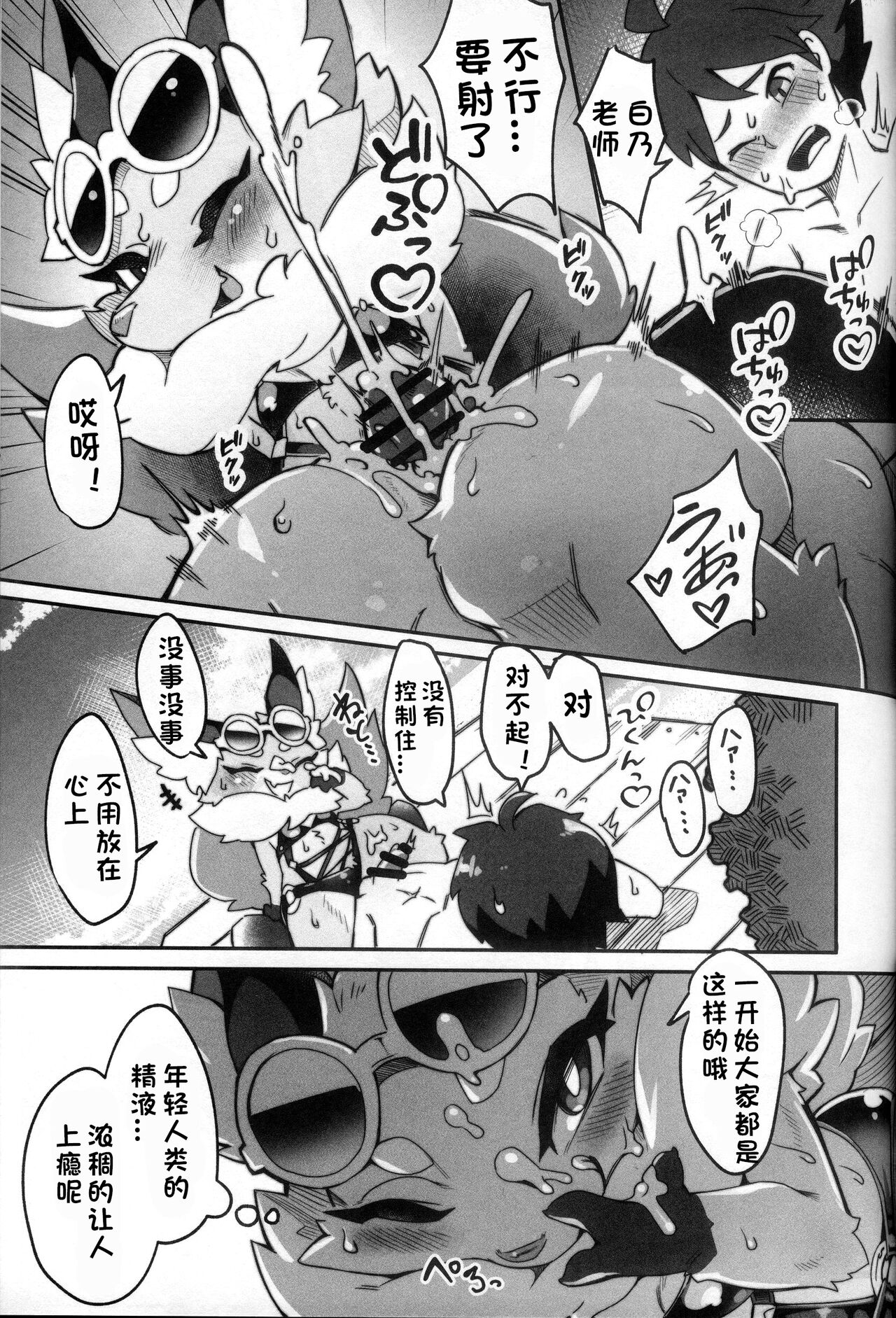 (Shunshun Kemoket 9) [Tamanokoshi (Tamanosuke)] SHIRANO VACATION | 白乃假期 (World flipper) [Chinese] [火兔汉化组] 이미지 번호 19