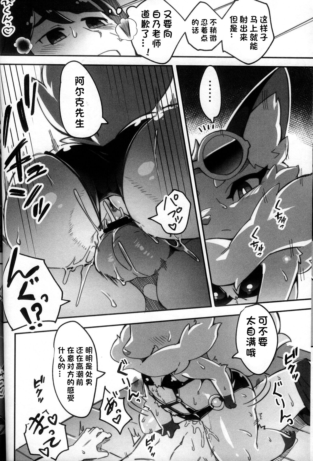 (Shunshun Kemoket 9) [Tamanokoshi (Tamanosuke)] SHIRANO VACATION | 白乃假期 (World flipper) [Chinese] [火兔汉化组] 이미지 번호 22