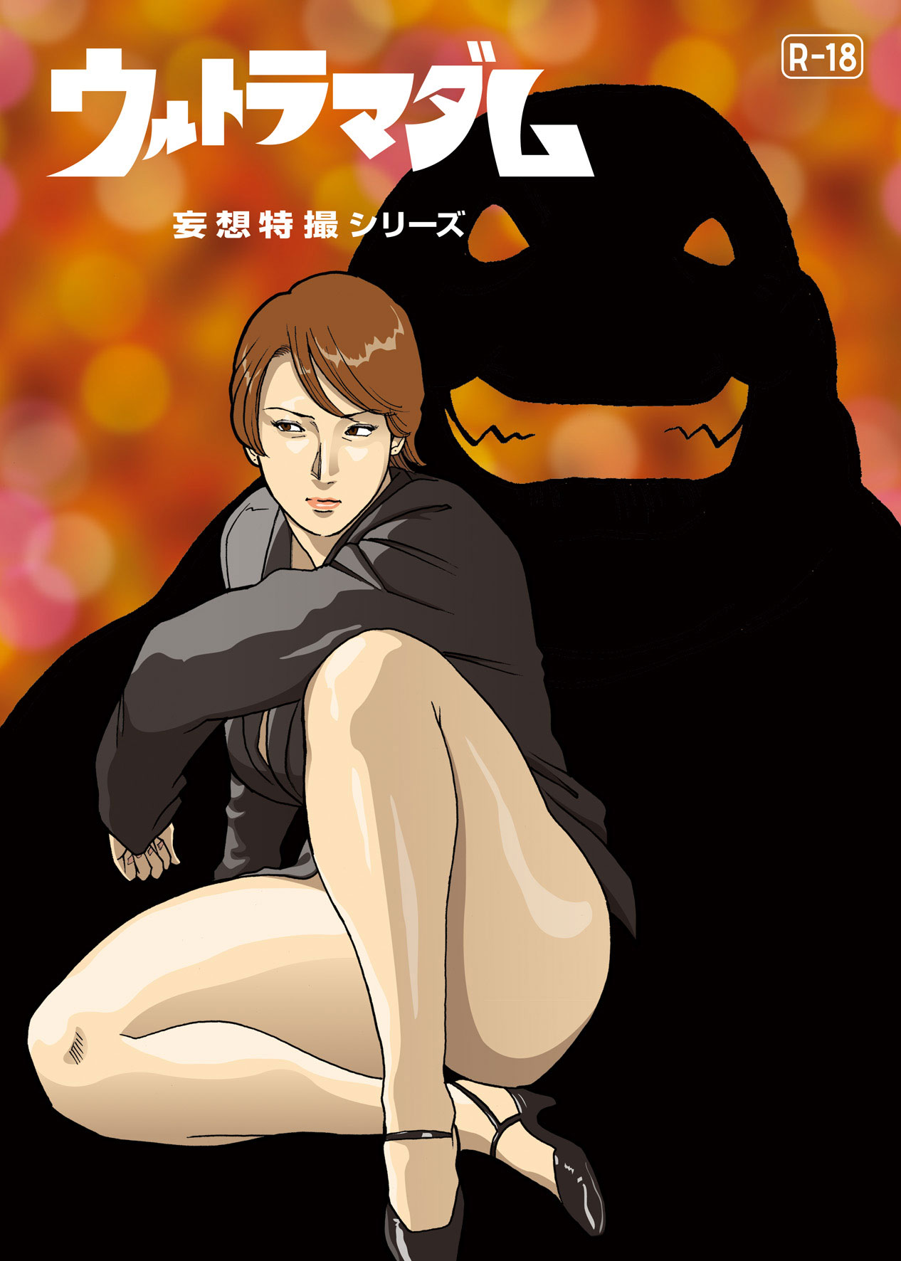 [Urban Doujin Magazine] Mousou Tokusatsu Series: Ultra Madam 4 [English] Bildnummer 20