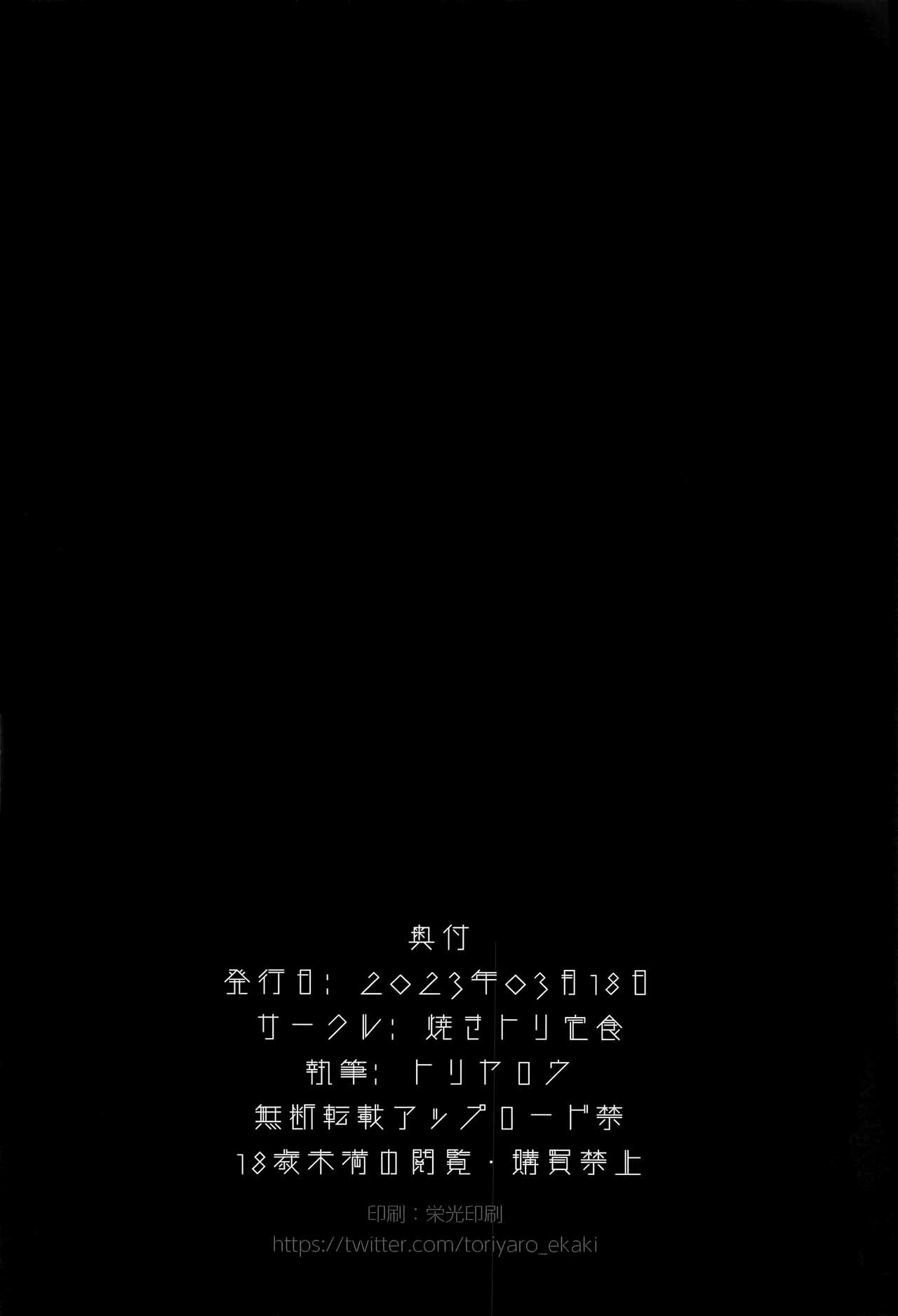 (Bocchi the Only!) [Yakitori Teishoku (Toriyaro)] Yokkyuu Fuman | Down Bad (Bocchi the Rock!) [English] [Xzosk] 이미지 번호 24