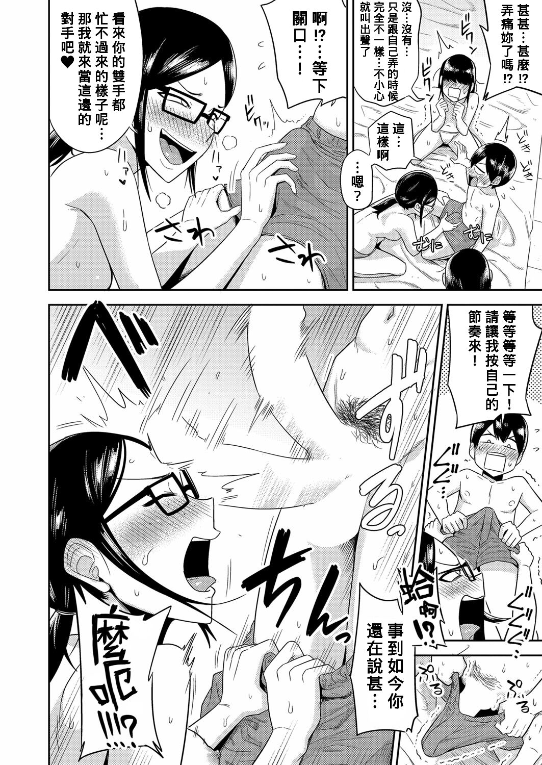 [Makosho] Inkya-tachi no Atelier Harem Katsudou Kiroku (COMIC Shingeki 2022-11) [Chinese] [Banana手工漢化] [Digital] image number 12