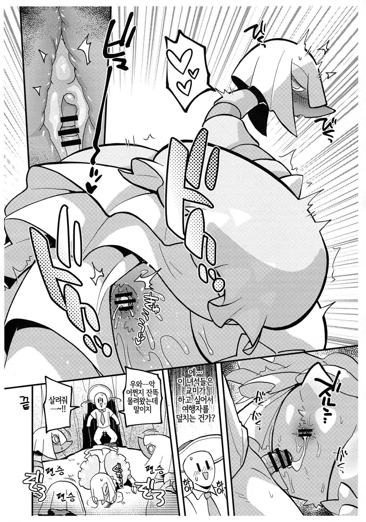 (Shinshun Kemoket 9) [Mayoineko (Various)] Nyaoha DE Tatta! | 나오하 RO 섰대! (Pokémon) [Korean] [LWND] 이미지 번호 26