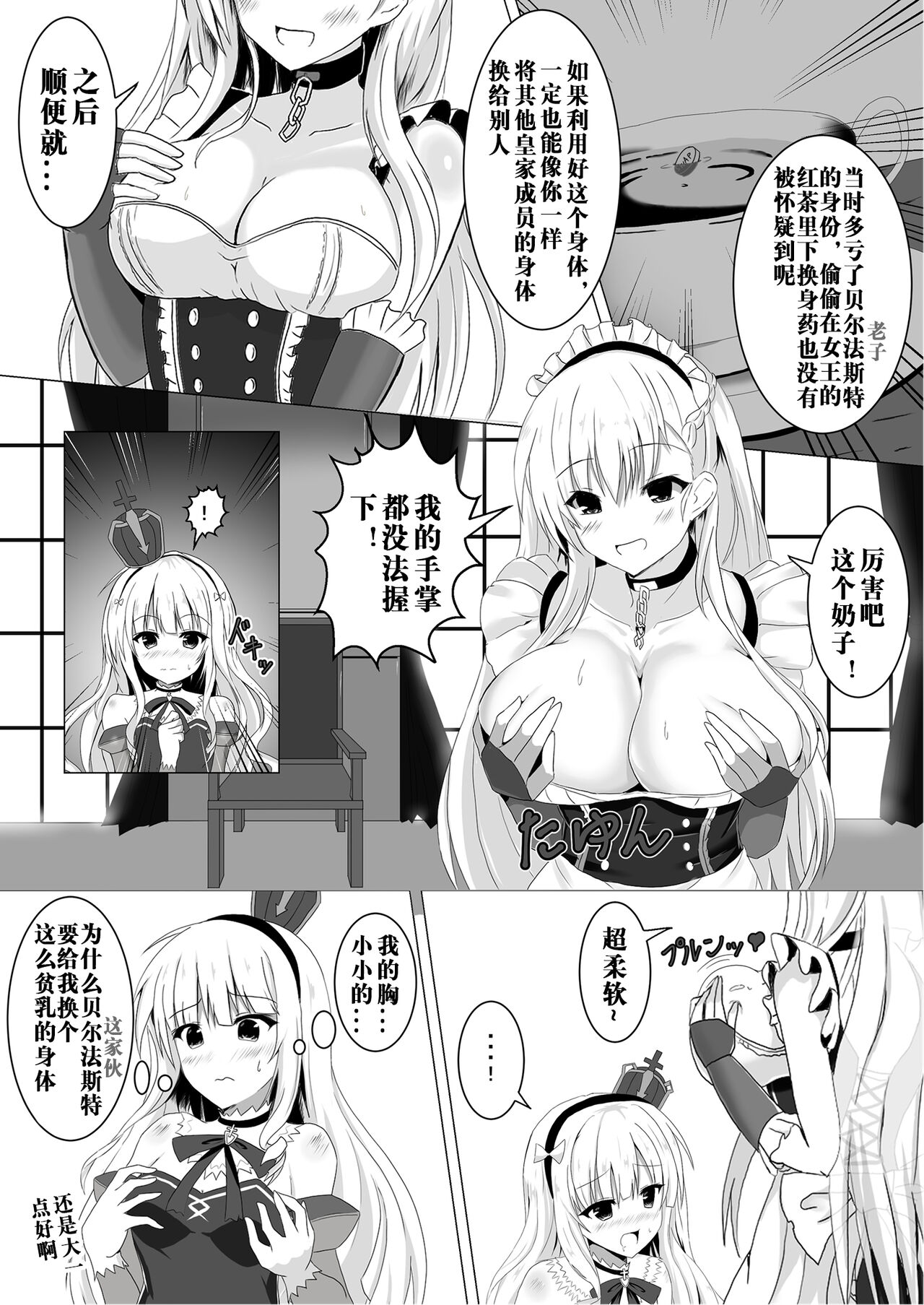[Tanano Omochi] Irekawari, Hyoui E Fukusuumai 3 (Azur Lane) Bildnummer 9