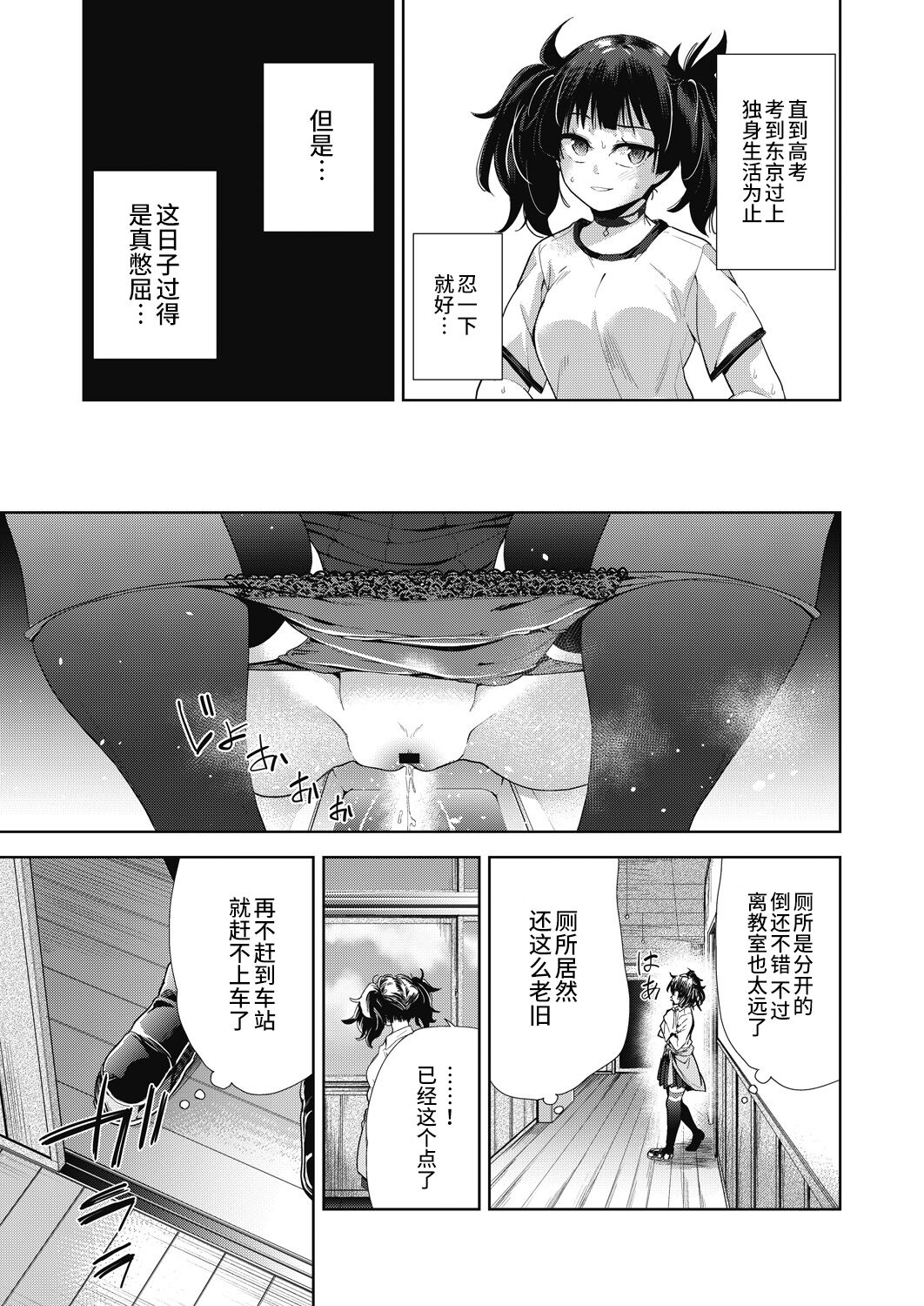 [テツナ] 田舎の学校性活 (COMIC 阿吽 改 Vol.24) [Chinese] [逃亡者×真不可视汉化组] 画像番号 3