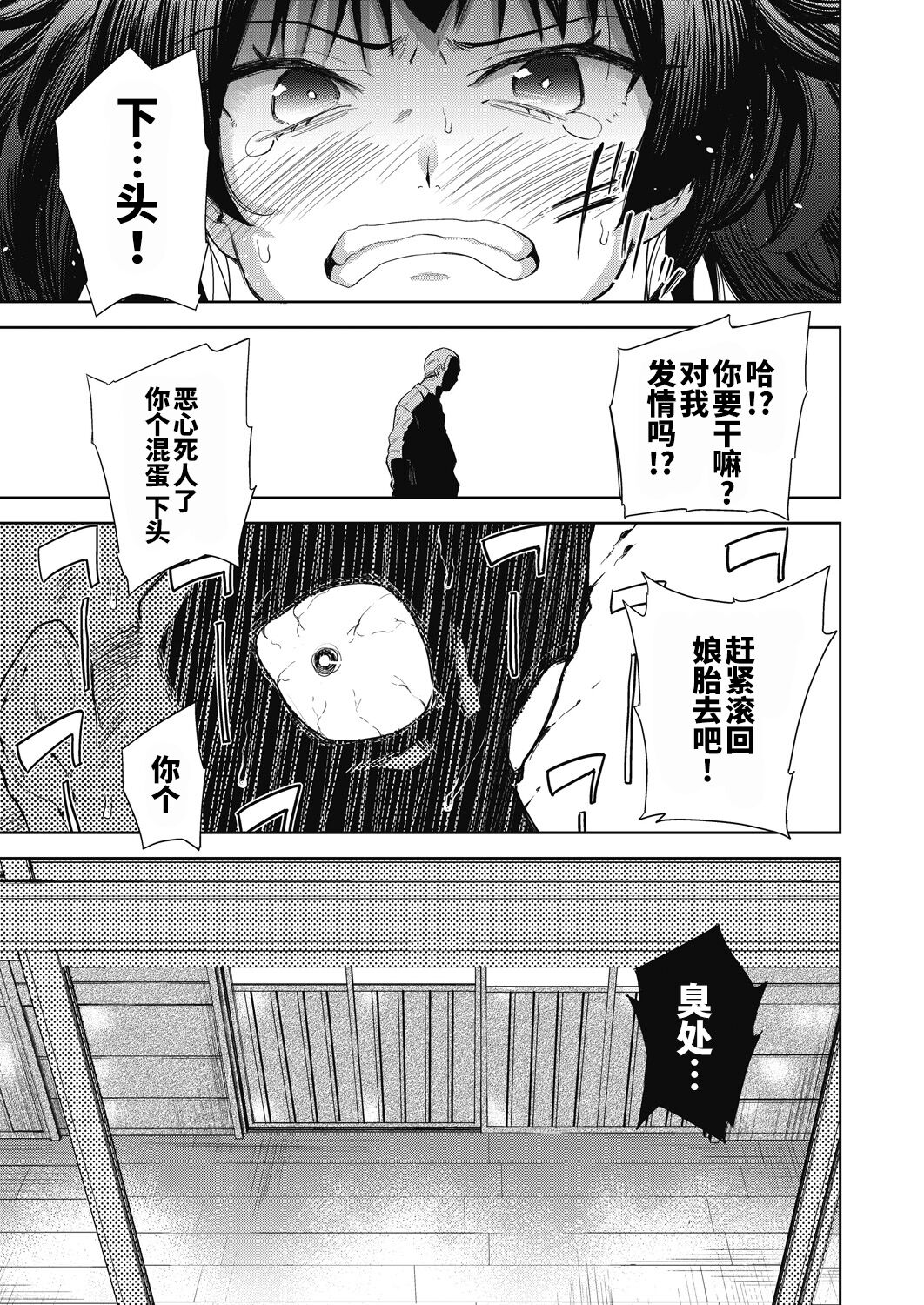 [テツナ] 田舎の学校性活 (COMIC 阿吽 改 Vol.24) [Chinese] [逃亡者×真不可视汉化组] 画像番号 5