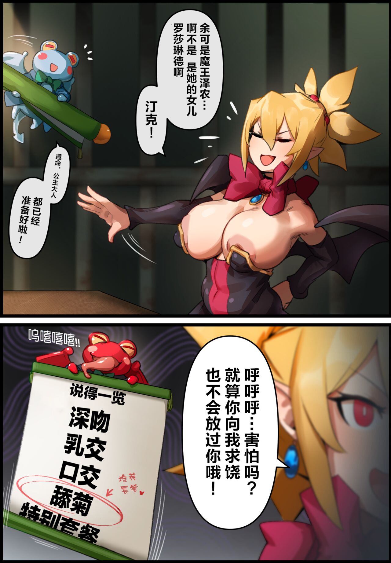 [Kunaboto] Makai Senki Disgaea - Rozalin (21-sai). Settoku [Chinese] [新桥月白日语社 & 小皮孩重嵌] [Decensored] image number 3