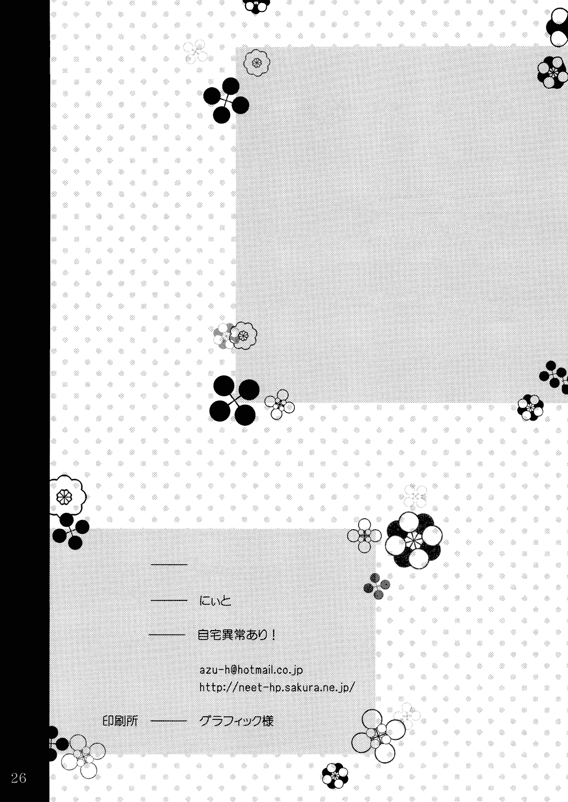 [Jitaku Ijouari! (Neet)] Maki-chan o Okasu dake no Hon (Love Live!) [Textless] [Digital] numero di immagine  25