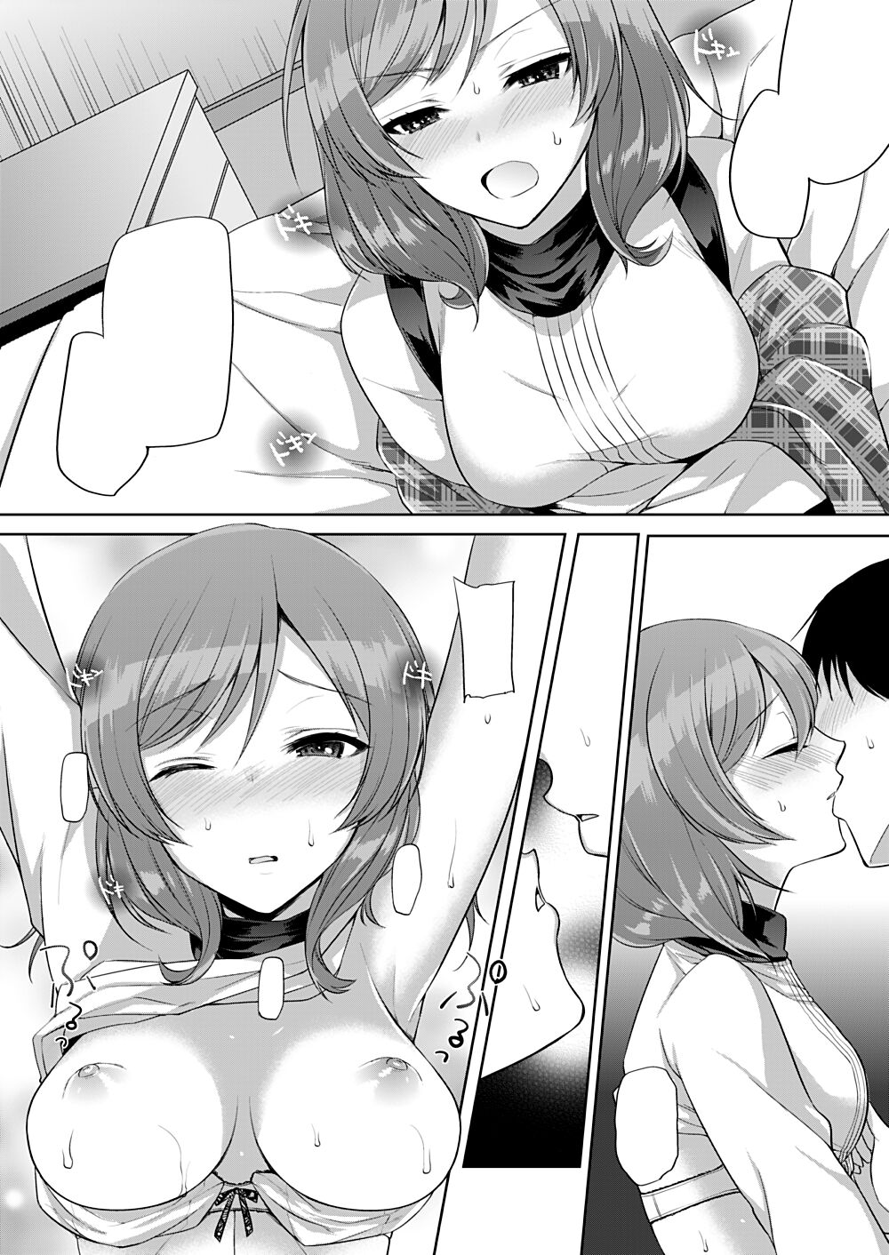 [liz project (Miyamoto Liz)] Maki to Icha Love Ecchi (Love Live!) [Textless] [Digital] 画像番号 9