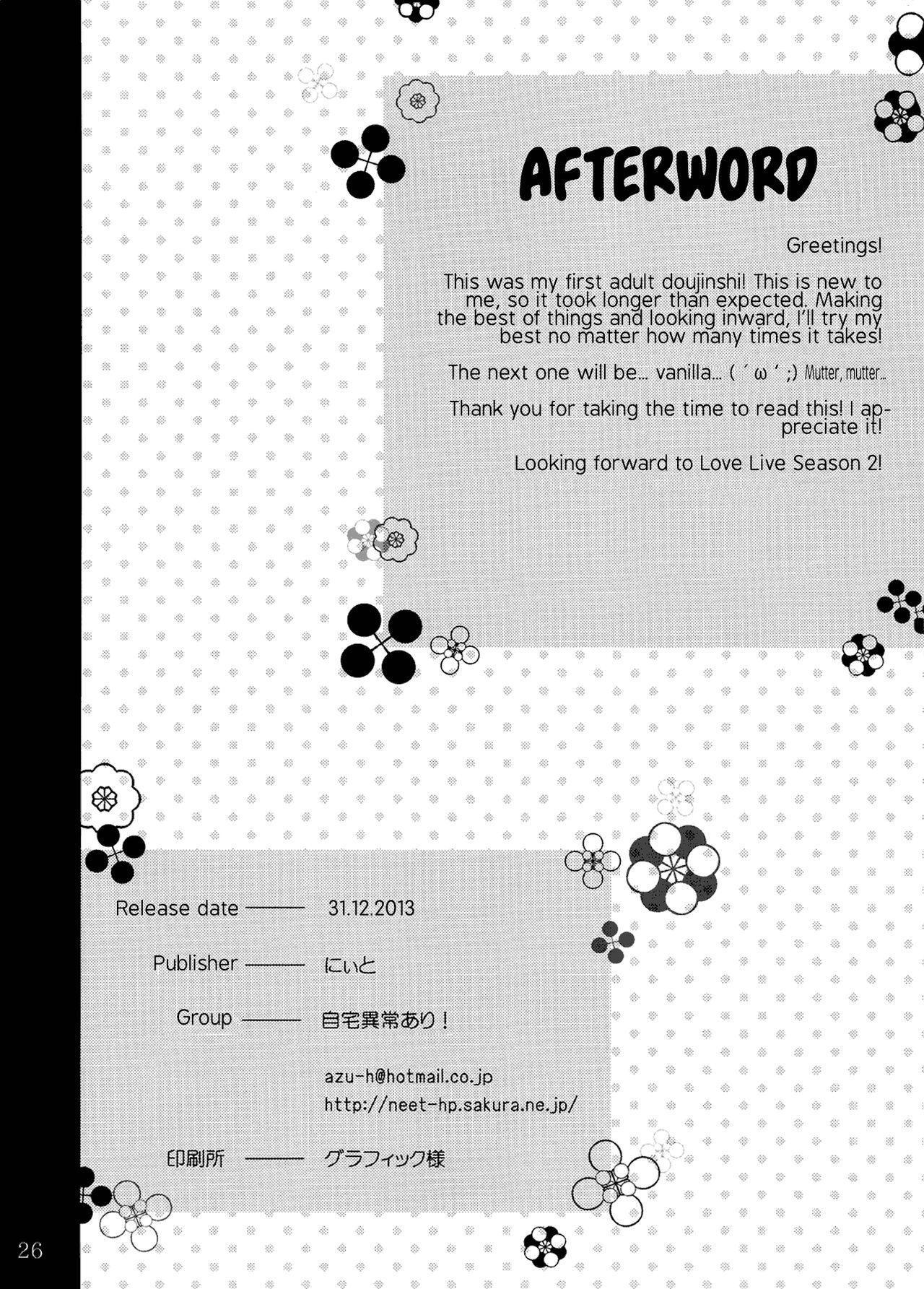 [Jitaku Ijouari! (Neet)] Maki-chan o Okasu dake no Hon | Simply Ravishing Maki-chan (Love Live!) [English] [head empty] [Digital] изображение № 25