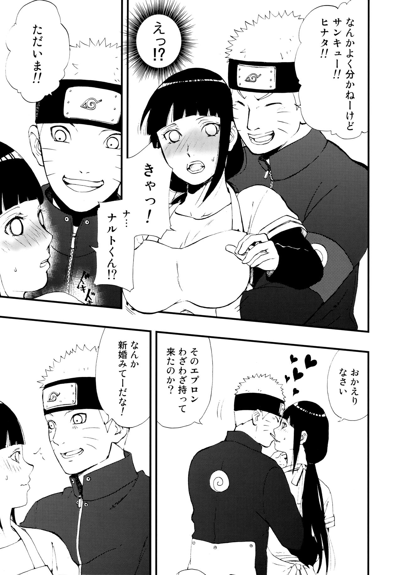 (Zennin Shuuketsu 8) [LUNACY (Aika)] Gohan no mae ni Itadakimasu! (Naruto) 이미지 번호 8