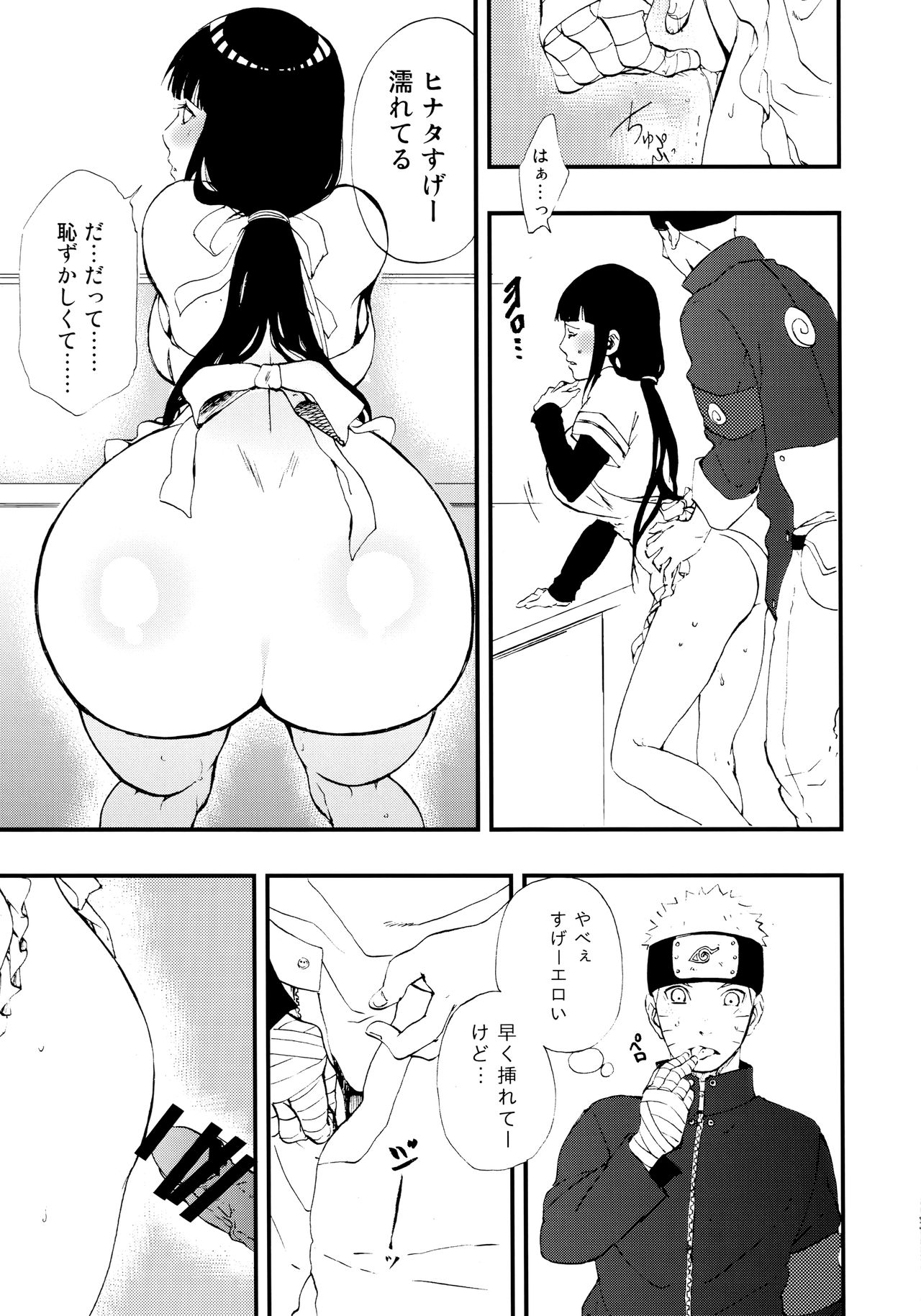 (Zennin Shuuketsu 8) [LUNACY (Aika)] Gohan no mae ni Itadakimasu! (Naruto) 이미지 번호 12