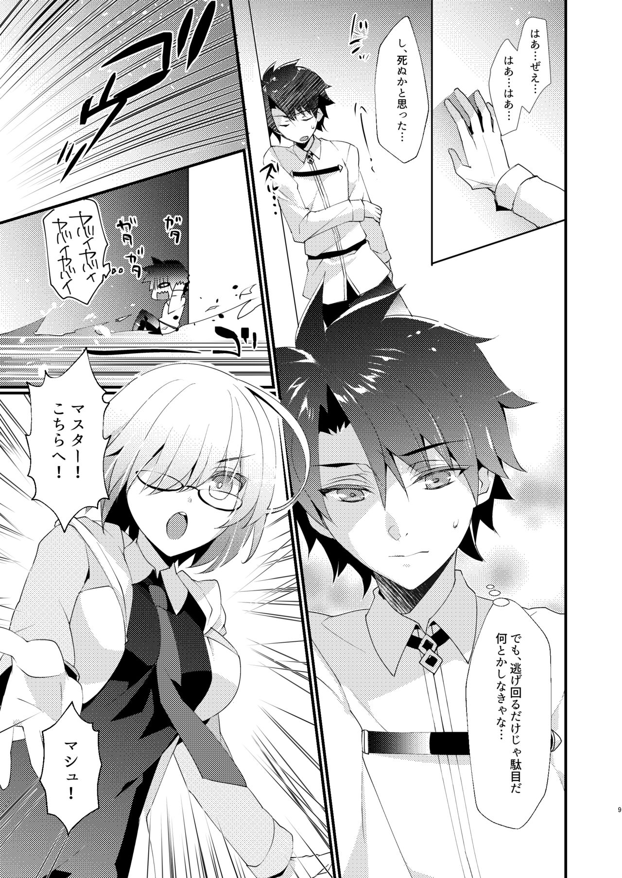 [hlz (Sanom)] Chuken Kiyohime Monogatari (Fate/Grand Order) [Digital] 이미지 번호 8