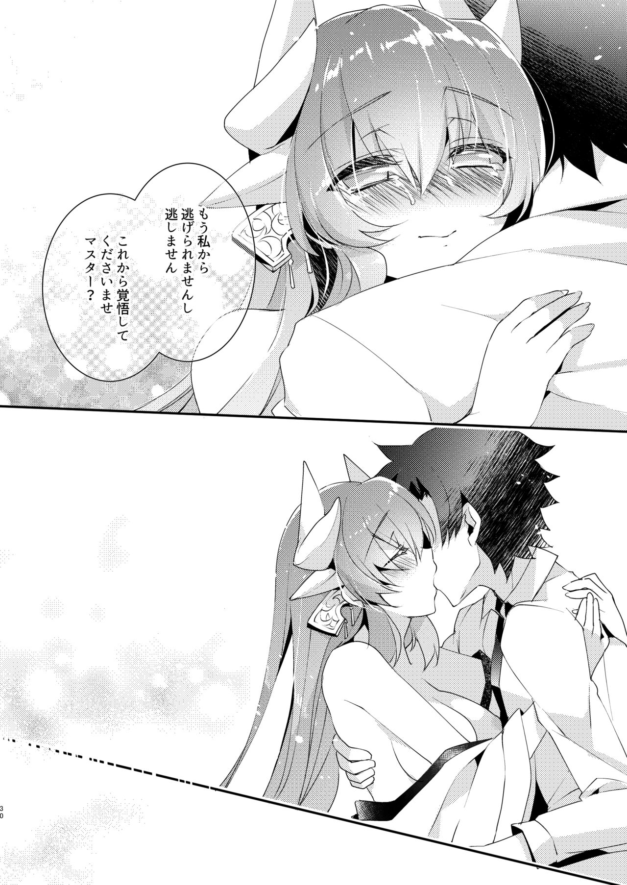 [hlz (Sanom)] Chuken Kiyohime Monogatari (Fate/Grand Order) [Digital] 이미지 번호 29