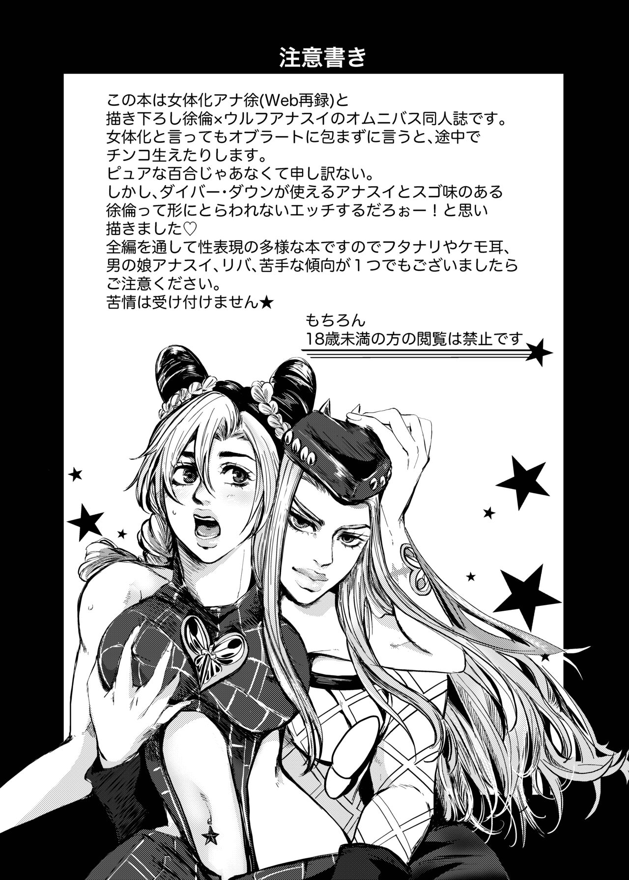 [littleE]BLUEBERRY MOON](JoJo's Bizarre Adventure) 이미지 번호 2