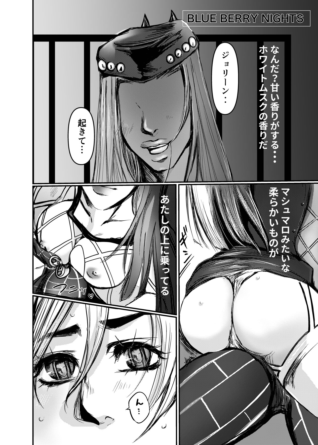 [littleE]BLUEBERRY MOON](JoJo's Bizarre Adventure) 이미지 번호 3