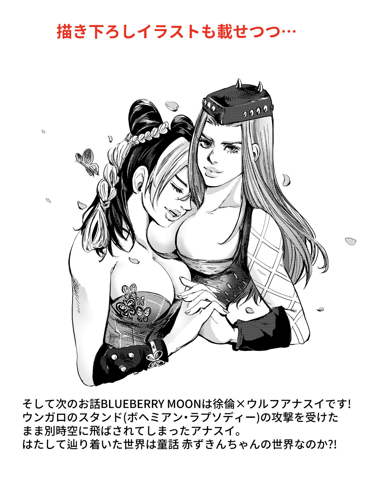 [littleE]BLUEBERRY MOON](JoJo's Bizarre Adventure) 이미지 번호 7