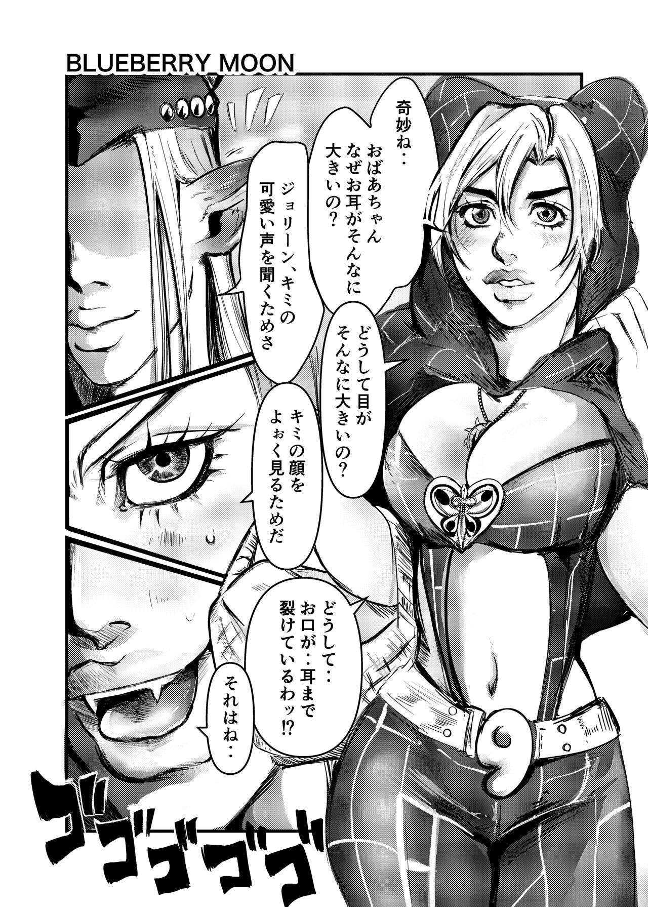 [littleE]BLUEBERRY MOON](JoJo's Bizarre Adventure) 이미지 번호 8