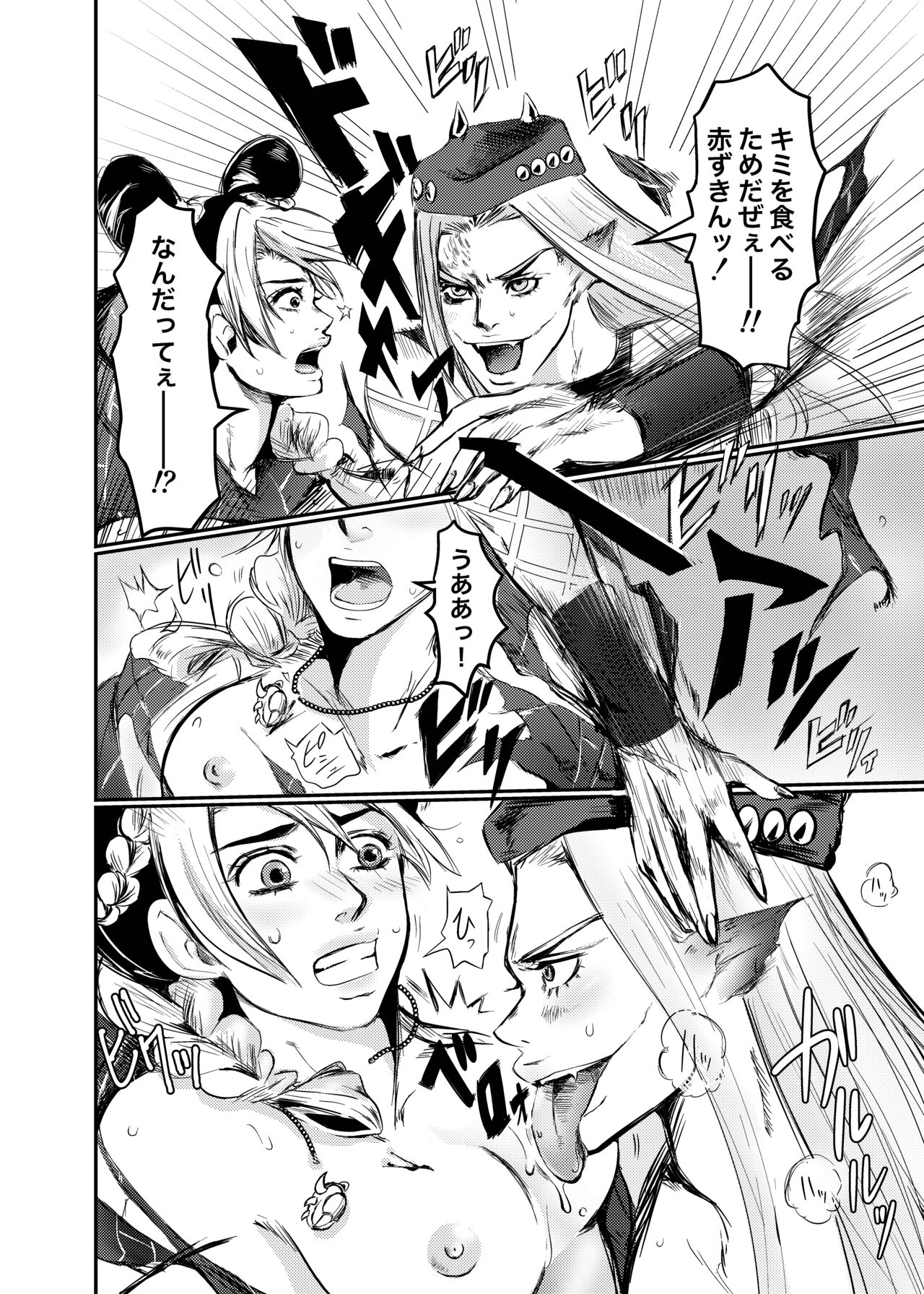 [littleE]BLUEBERRY MOON](JoJo's Bizarre Adventure) 이미지 번호 9