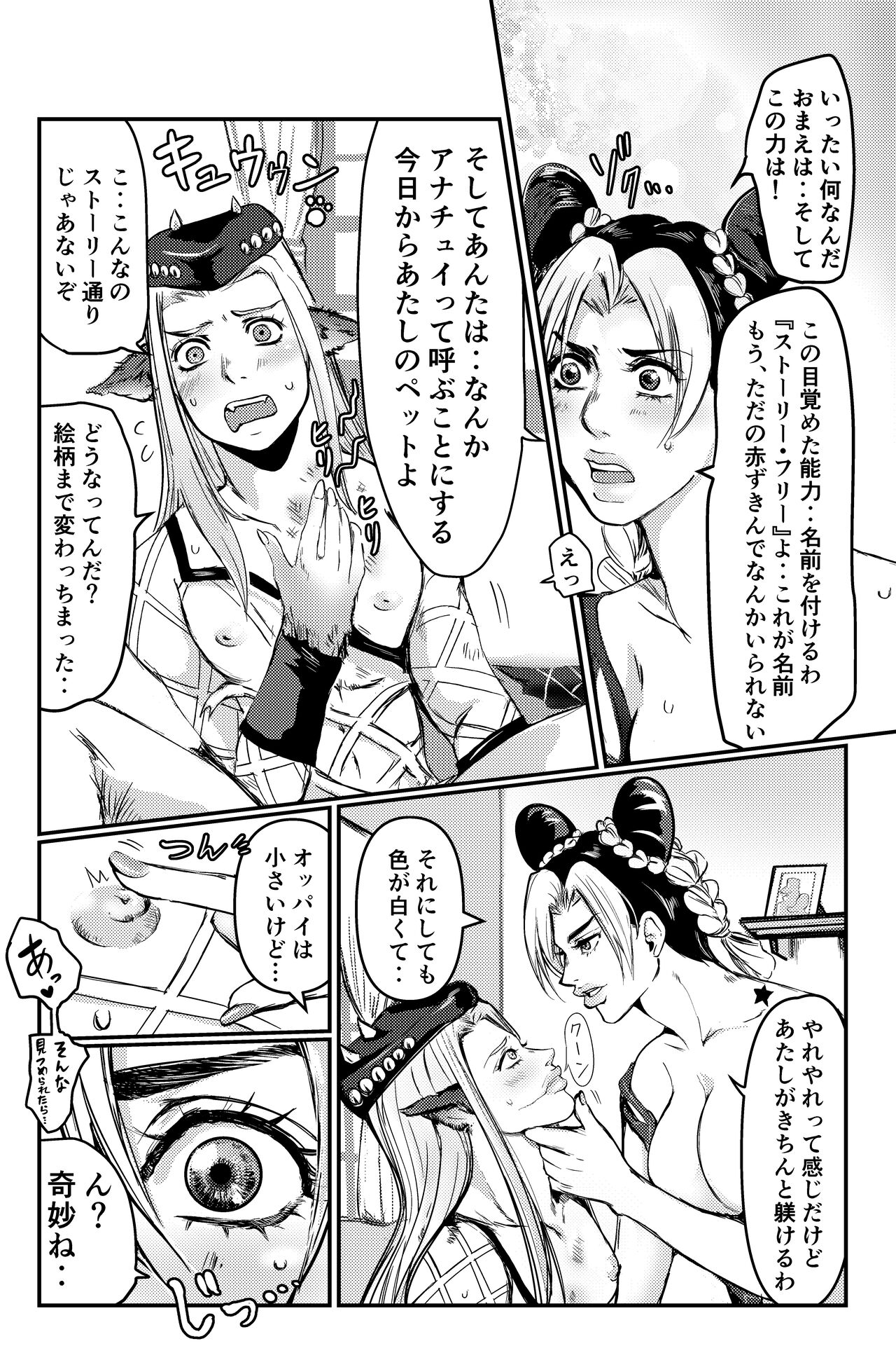 [littleE]BLUEBERRY MOON](JoJo's Bizarre Adventure) 이미지 번호 11