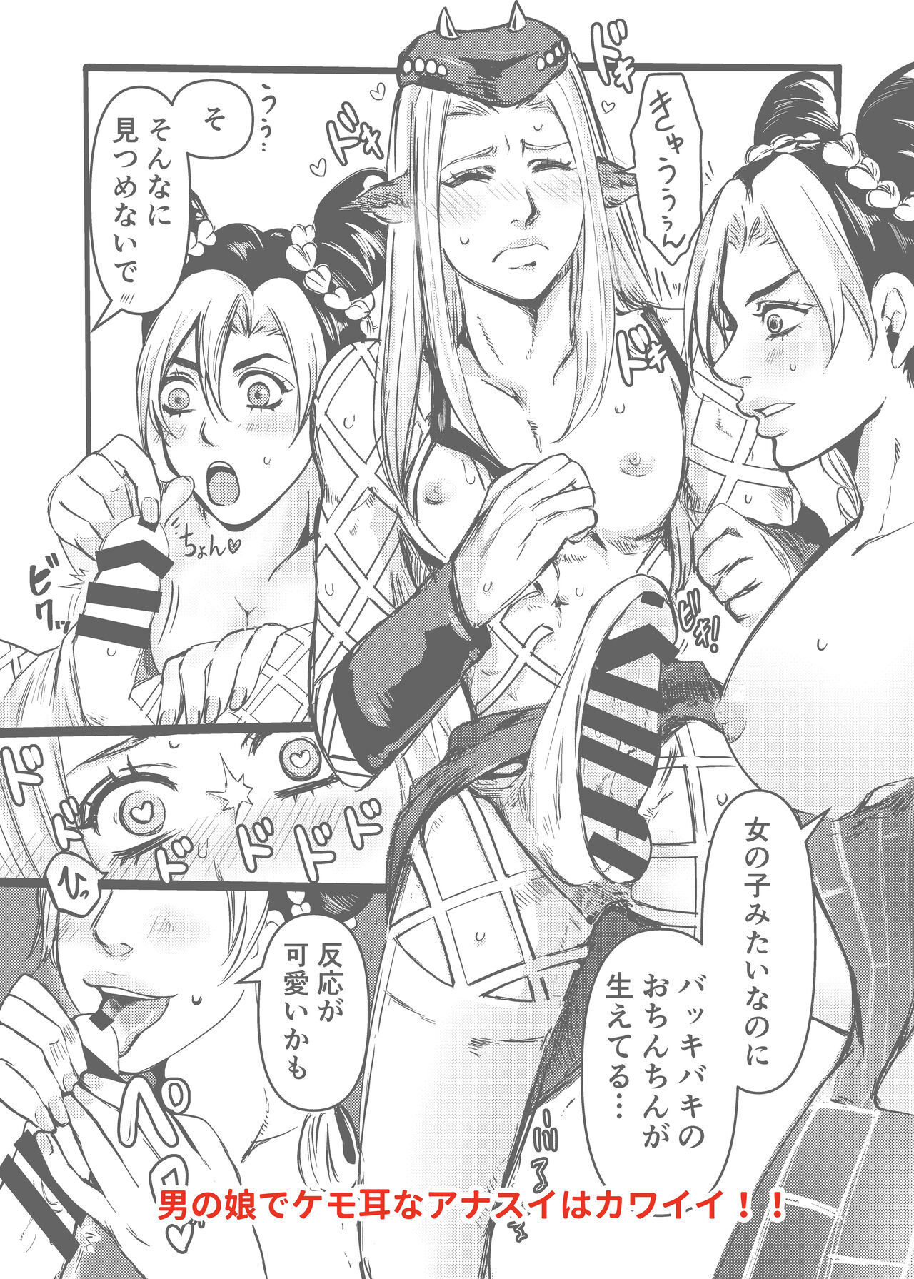 [littleE]BLUEBERRY MOON](JoJo's Bizarre Adventure) 이미지 번호 12