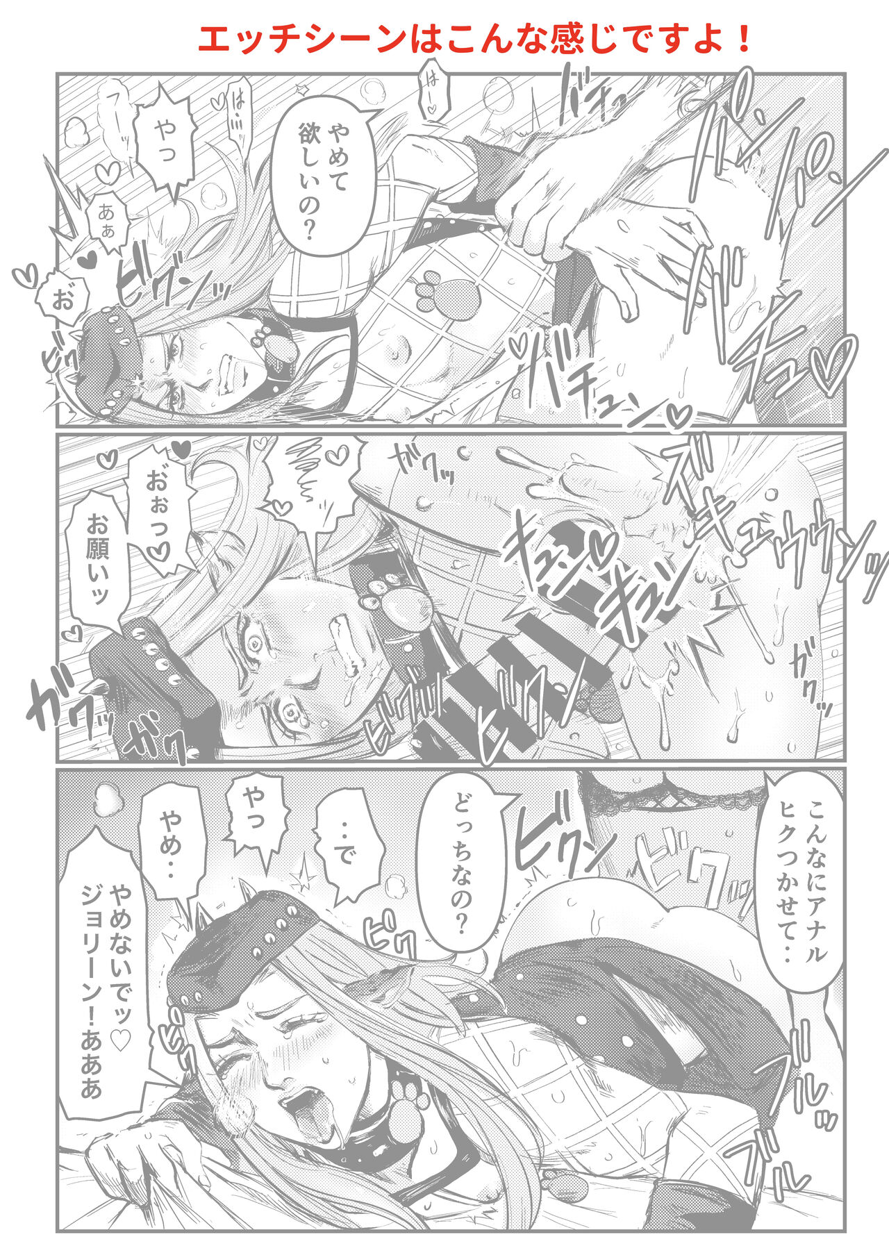 [littleE]BLUEBERRY MOON](JoJo's Bizarre Adventure) 이미지 번호 16