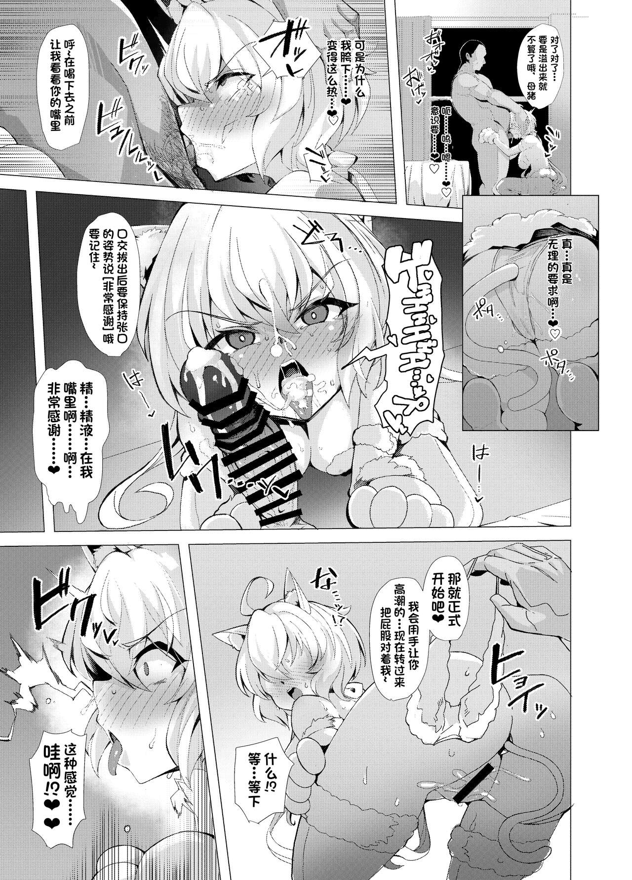 [Momokan (Momonosuke)] Senki Mesubuta Choukyou ni Otsu (Senki Zesshou Symphogear) [Chhinese] [杰克个人汉化] [Digital] 图片编号 16