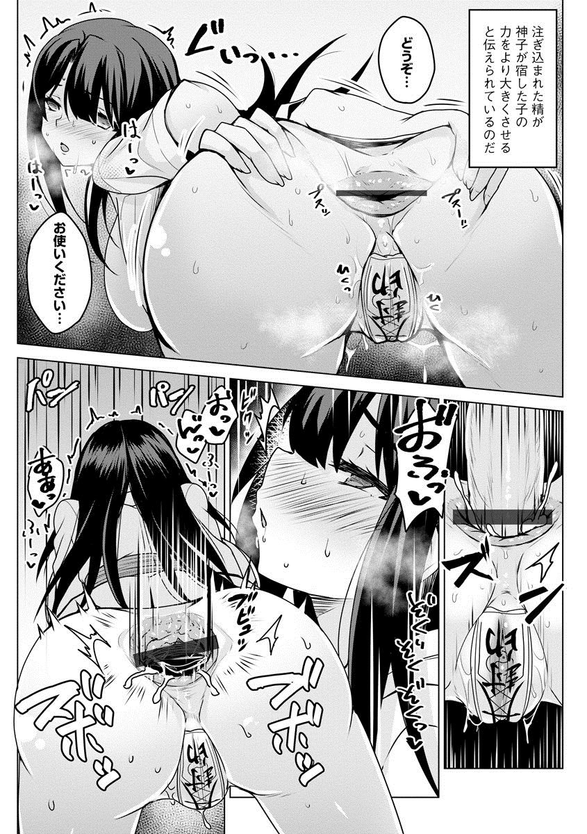 [Yunodon] Ubume no Miko (Cyberia Maniacs Kyousei Haramase Project Vol. 7) [Digital] 이미지 번호 15