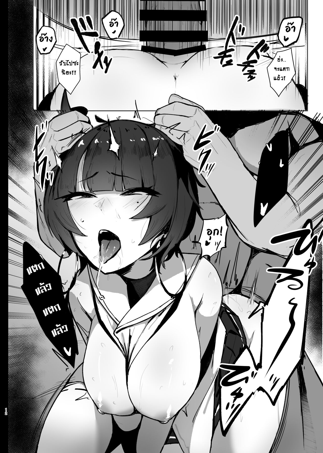 [WAKUWAKU DINING (Wakuwaku Kitchen)] Sensei no Atsui Ai no Osekkyou. | บทเรียนสะกดจิตกระชากใจของนายภัยสังคม. (Blue Archive) [Thai ภาษาไทย] [big baracuda] [Digital] 图片编号 11