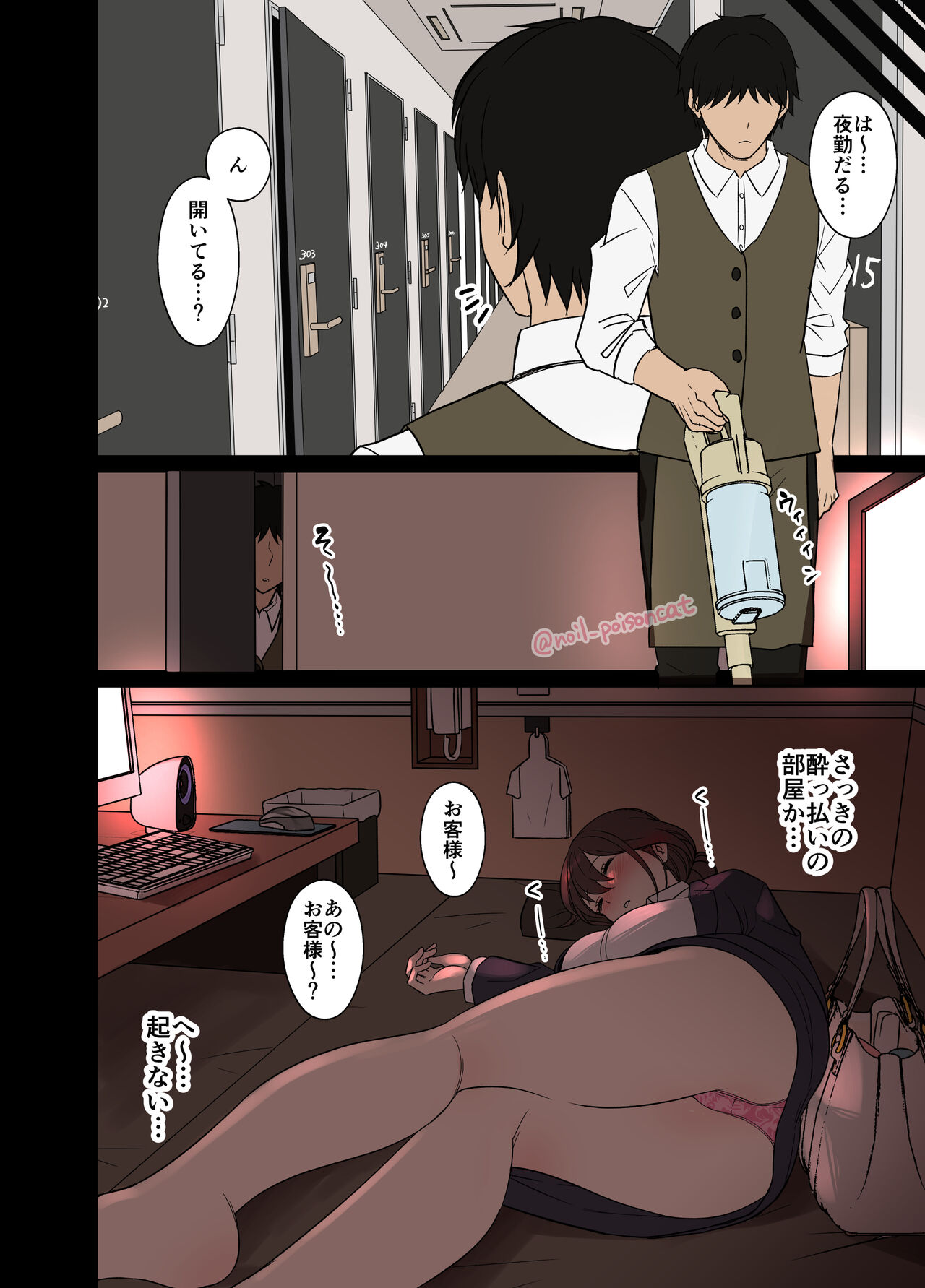 [Dokuneko Noil] deisui shita nekafe no kyaku ni warui koto o suru hanashi image number 3