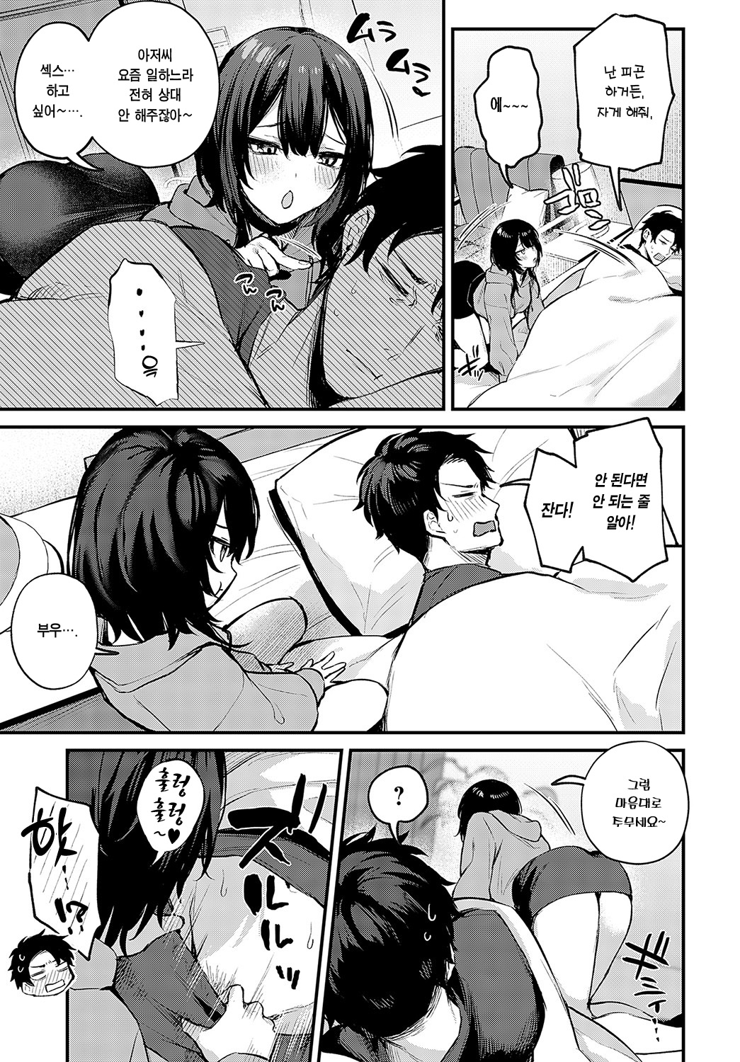 [Danimaru] Petunia ~after story~ | 페투니아 ~after story~ (COMIC Anthurium 2023-05) [Korean] [Digital] 画像番号 3