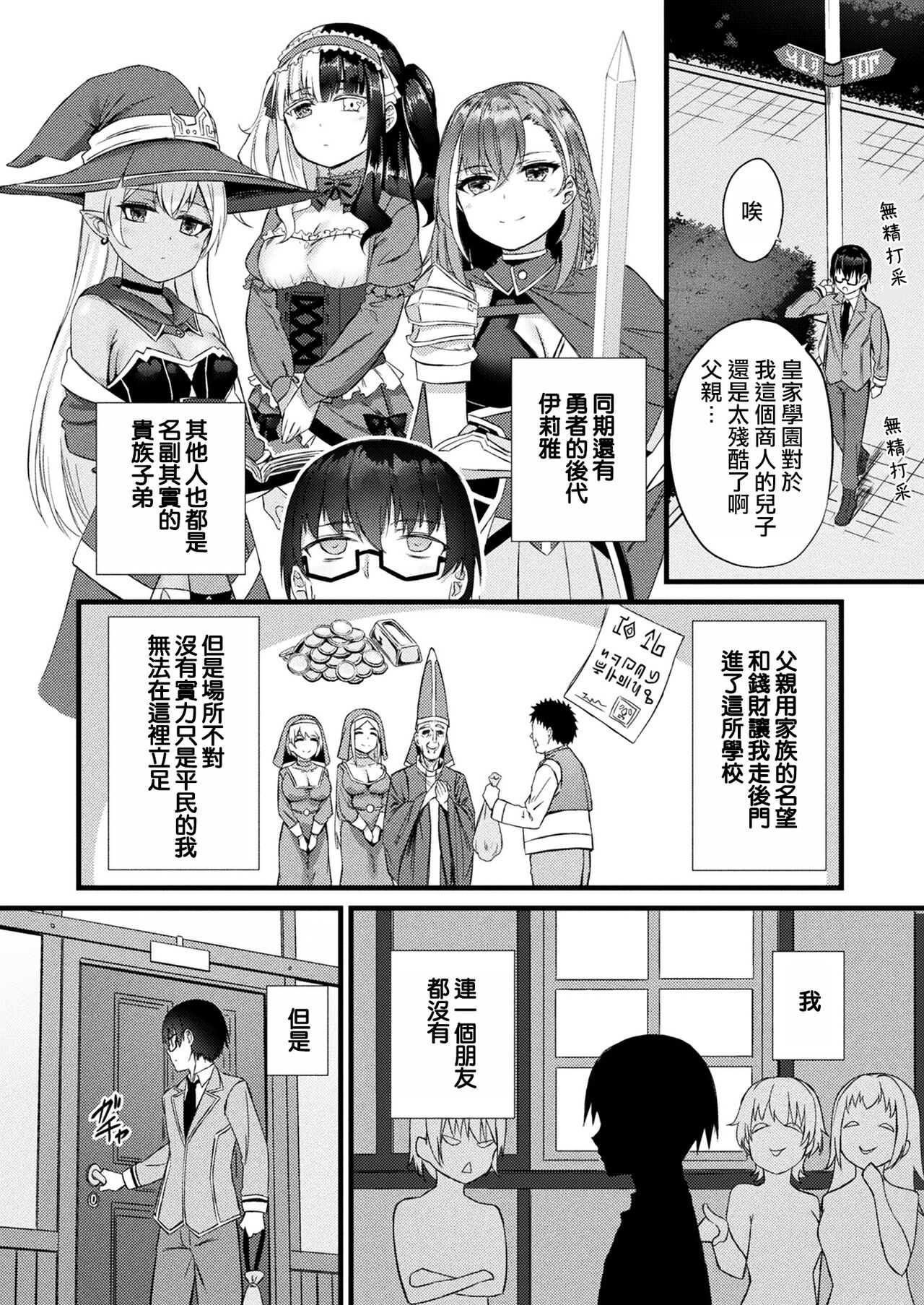 [Naitou Kirara] Tasha Henshin no Golem Girl Ch. 1 (COMIC Unreal 2023-04 Vol. 102) [Chinese] [尤里汉化] [Digital] 图片编号 2