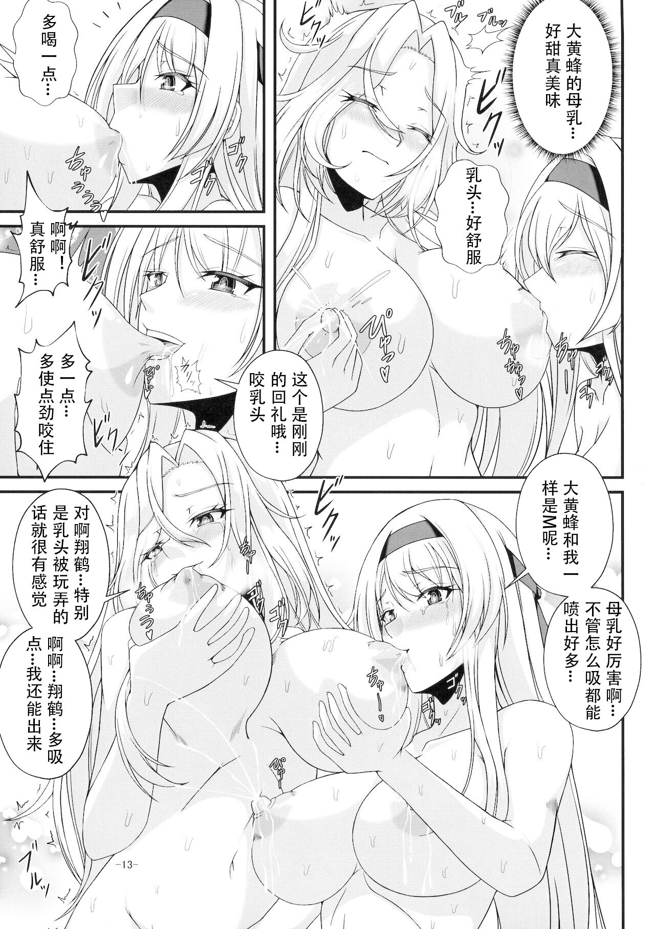 [CocooN (CocooN)] Shangri-La (Kantai Collection -KanColle-) (Chinese) 이미지 번호 13