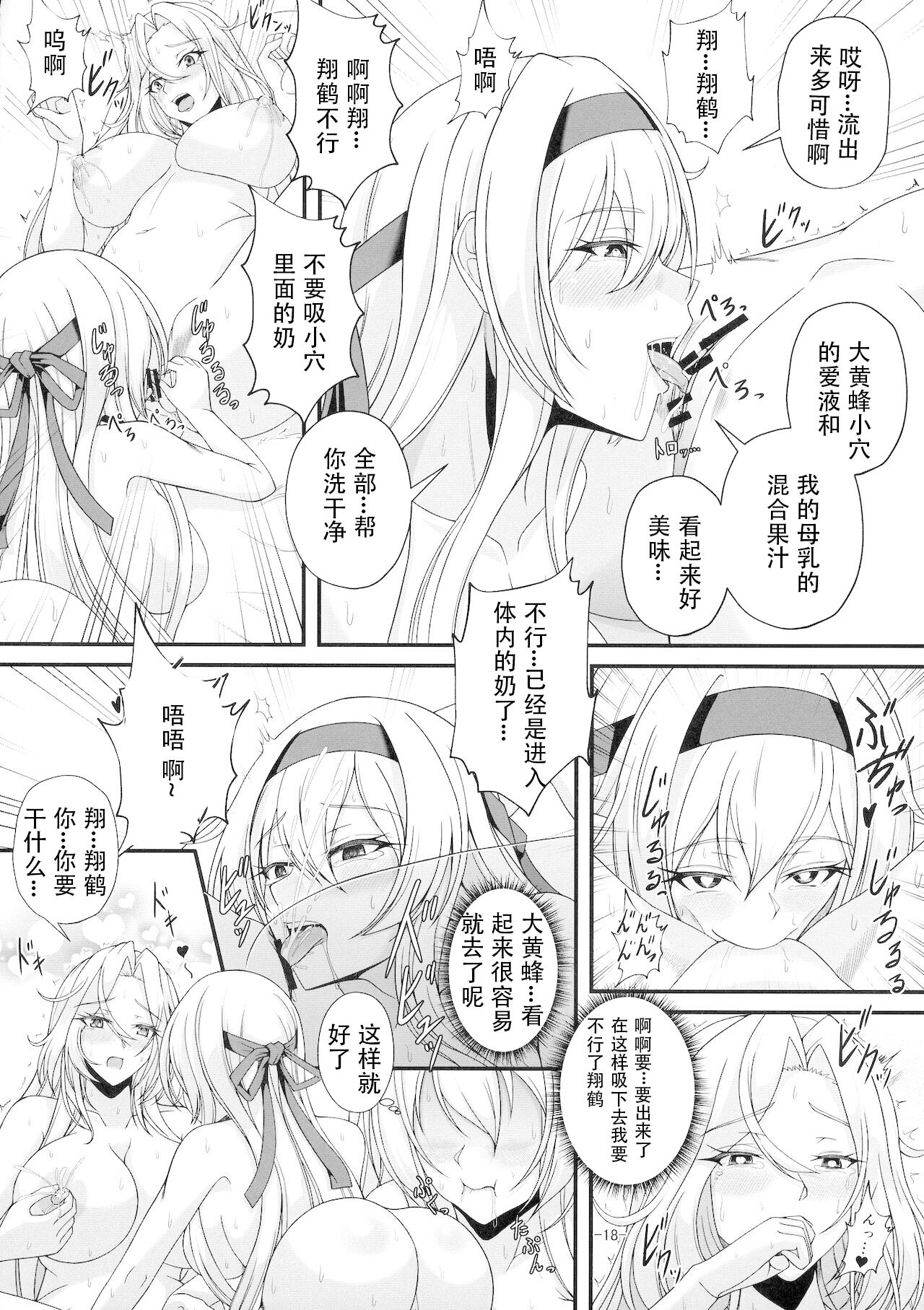 [CocooN (CocooN)] Shangri-La (Kantai Collection -KanColle-) (Chinese) 이미지 번호 18