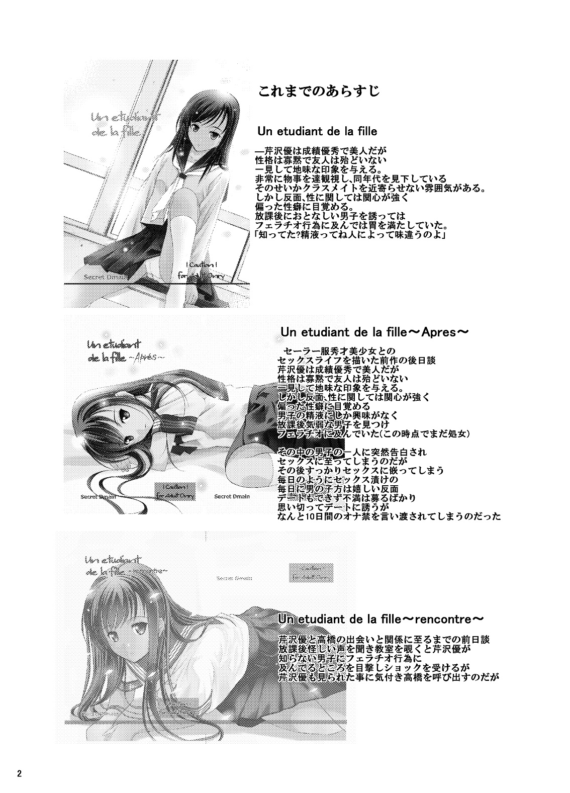 [Secret Dmain] Houkago XXX [Digital] 图片编号 3