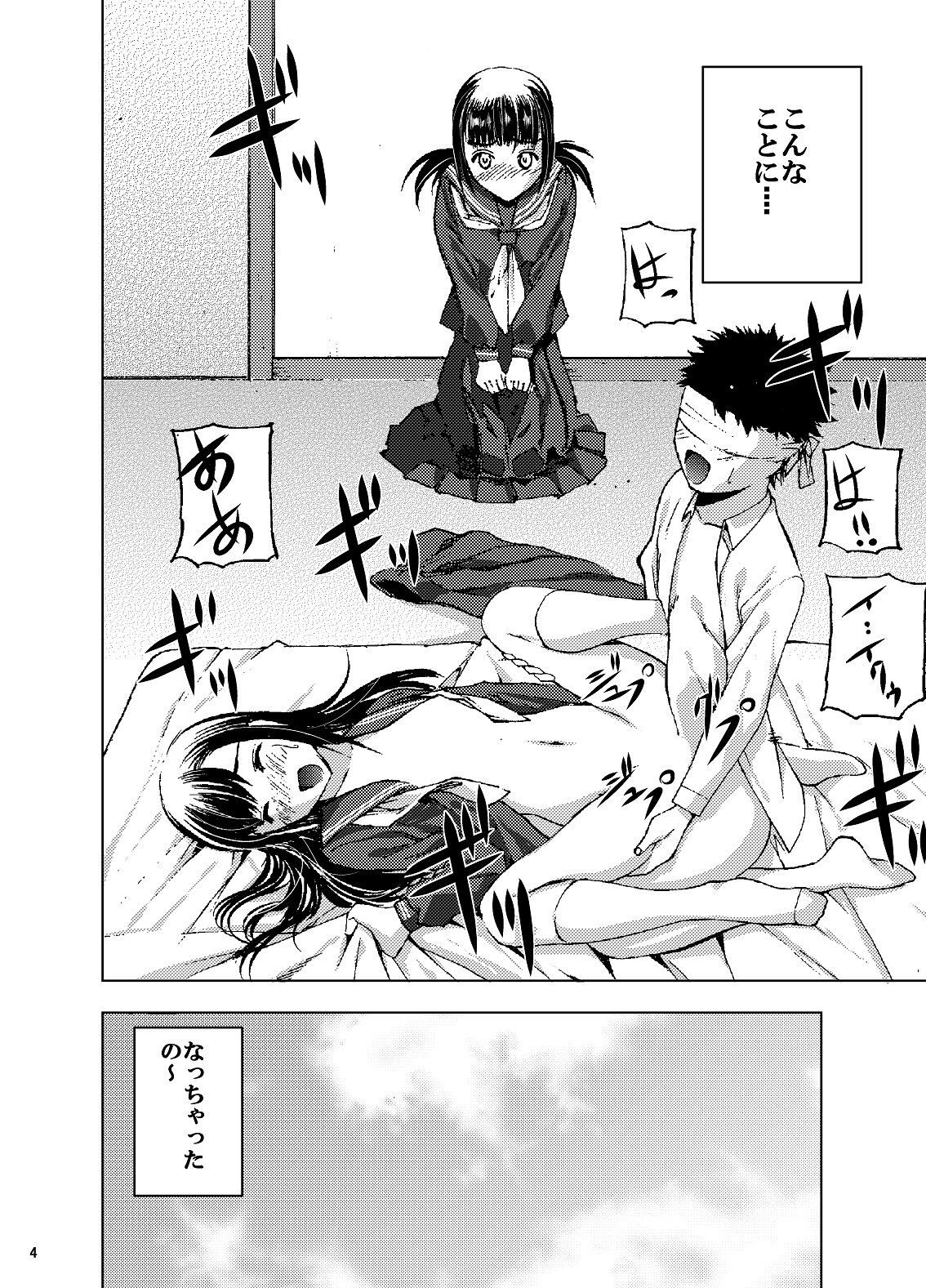 [Secret Dmain] Houkago XXX [Digital] 图片编号 5